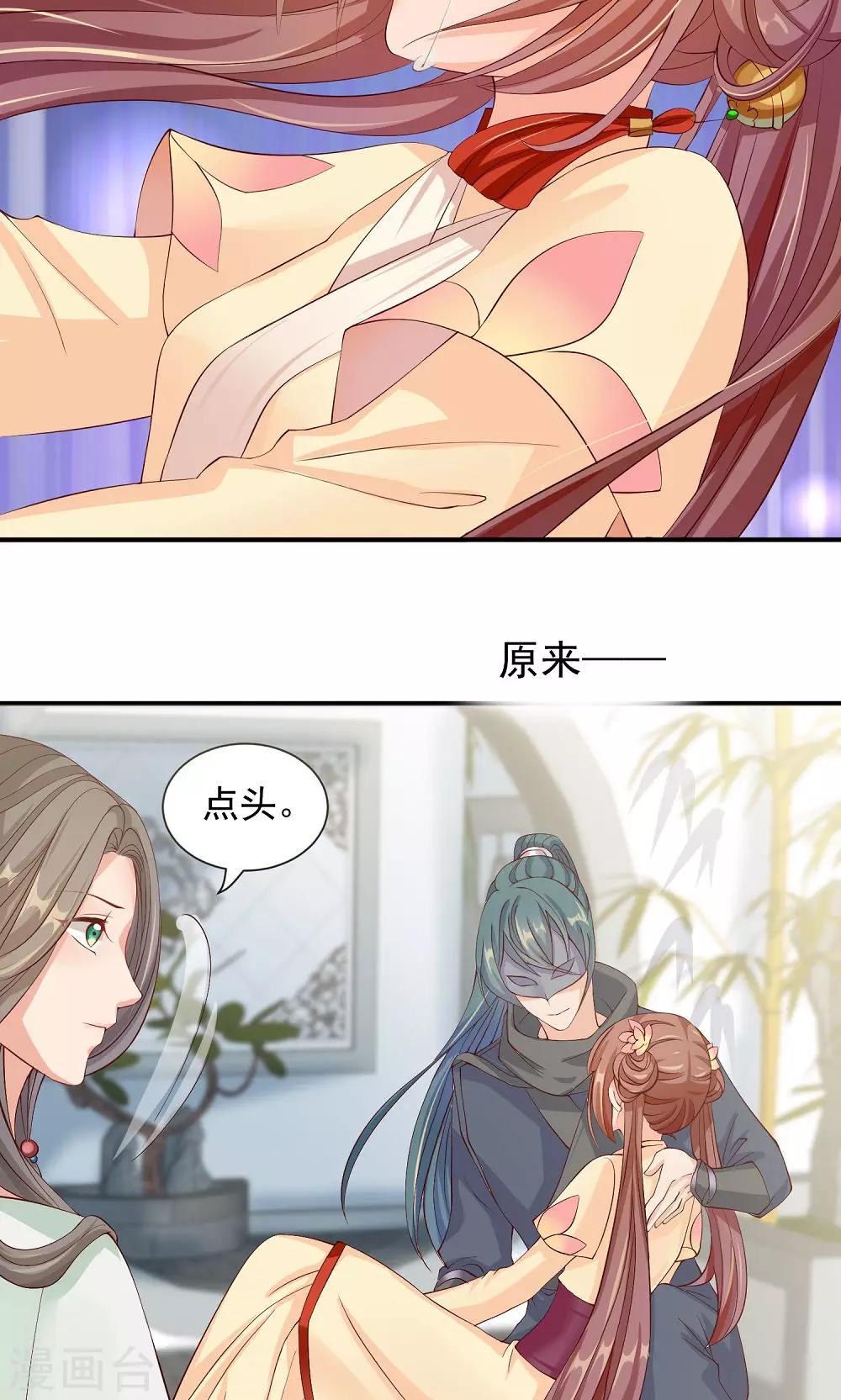 第29话 女侠不要面子的？-第31话