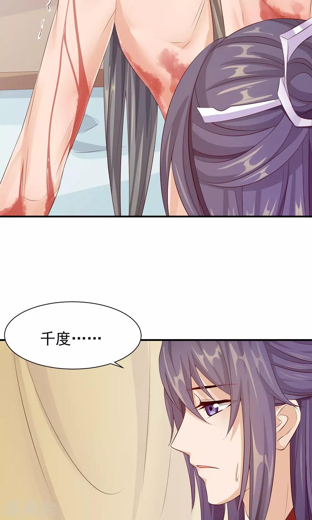 第29话 女侠不要面子的？-第31话