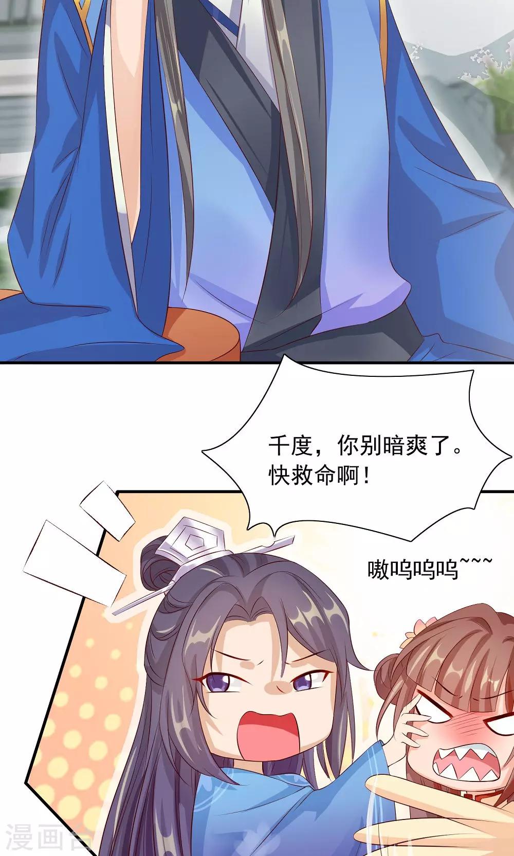 第29话 女侠不要面子的？-第31话