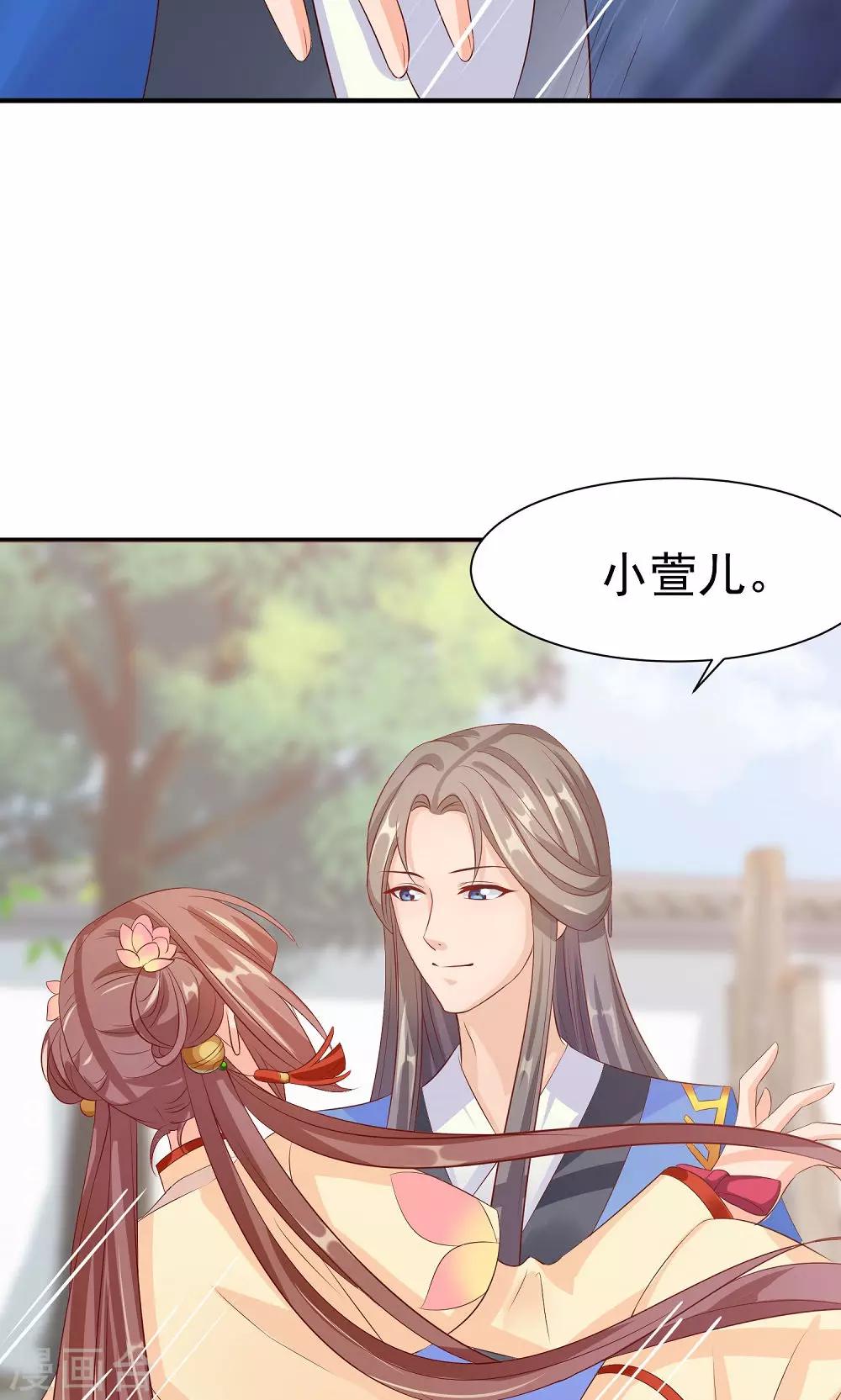 第29话 女侠不要面子的？-第31话