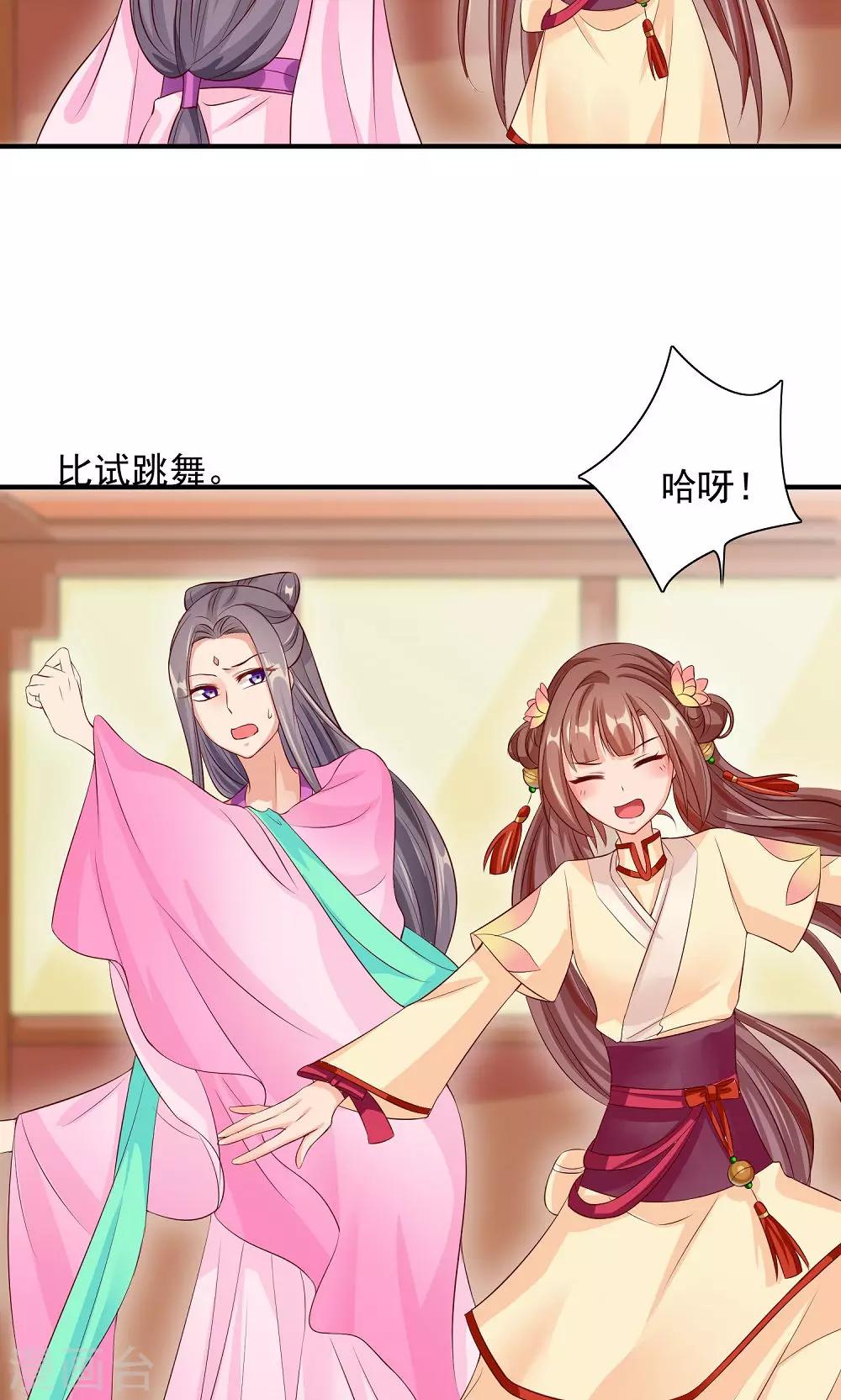 第31话 醋意的较量-第33话