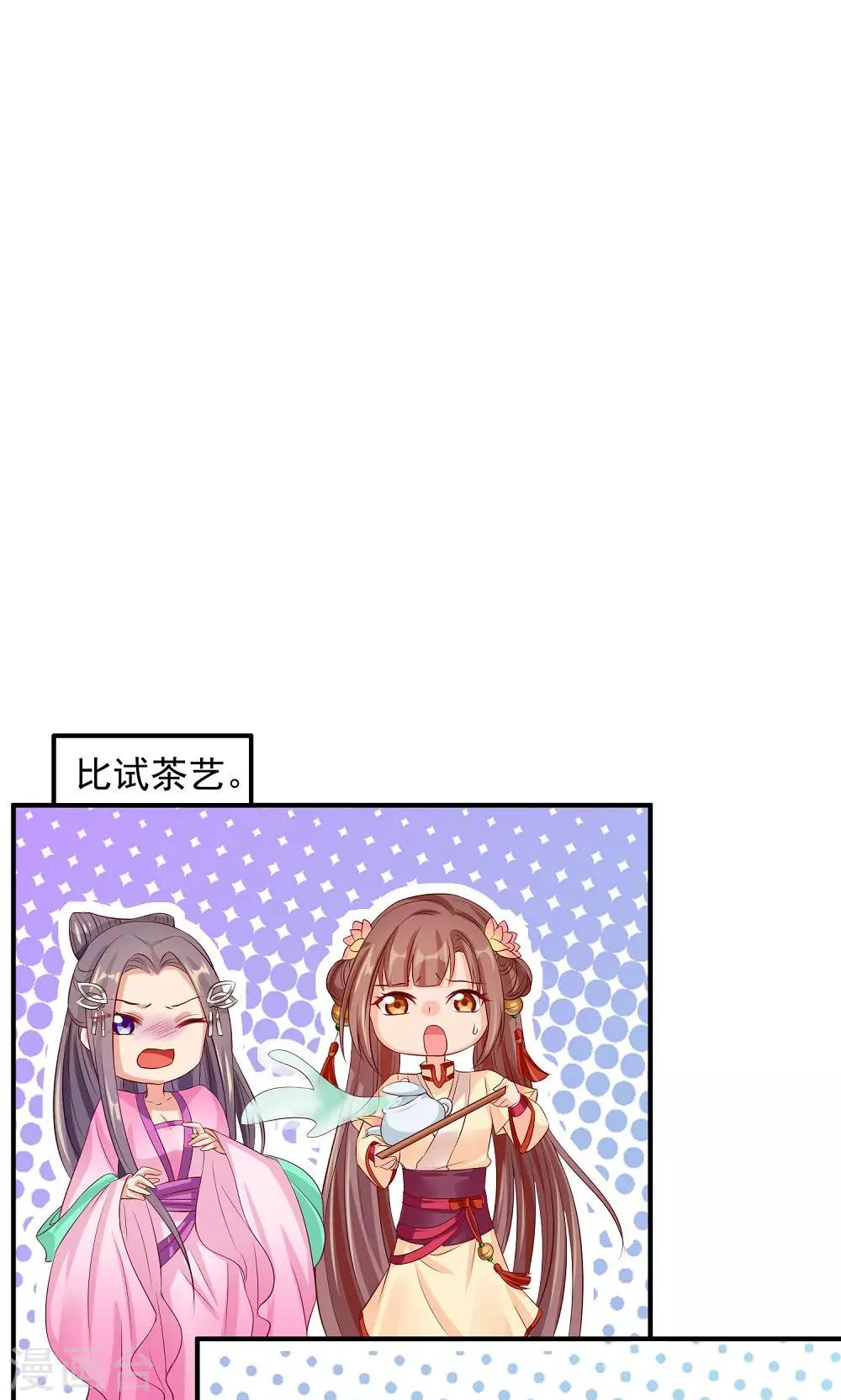 第31话 醋意的较量-第33话