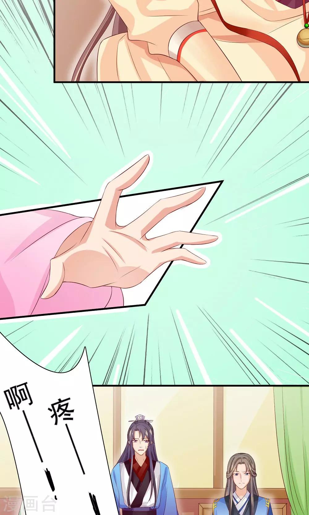 第31话 醋意的较量-第33话