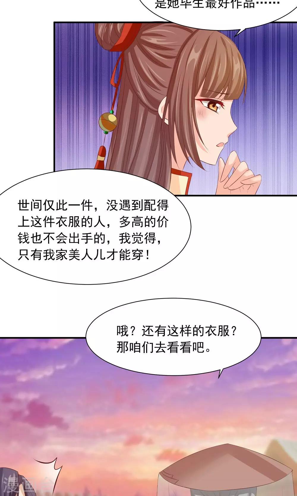 第33话 一家神奇的衣店-第35话