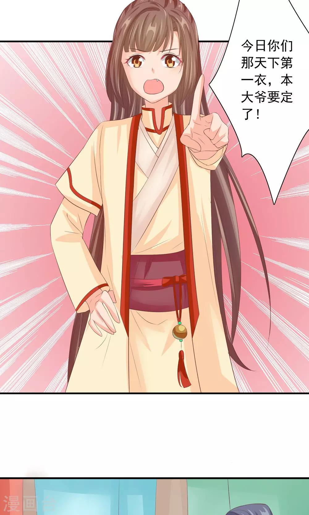 第33话 一家神奇的衣店-第35话