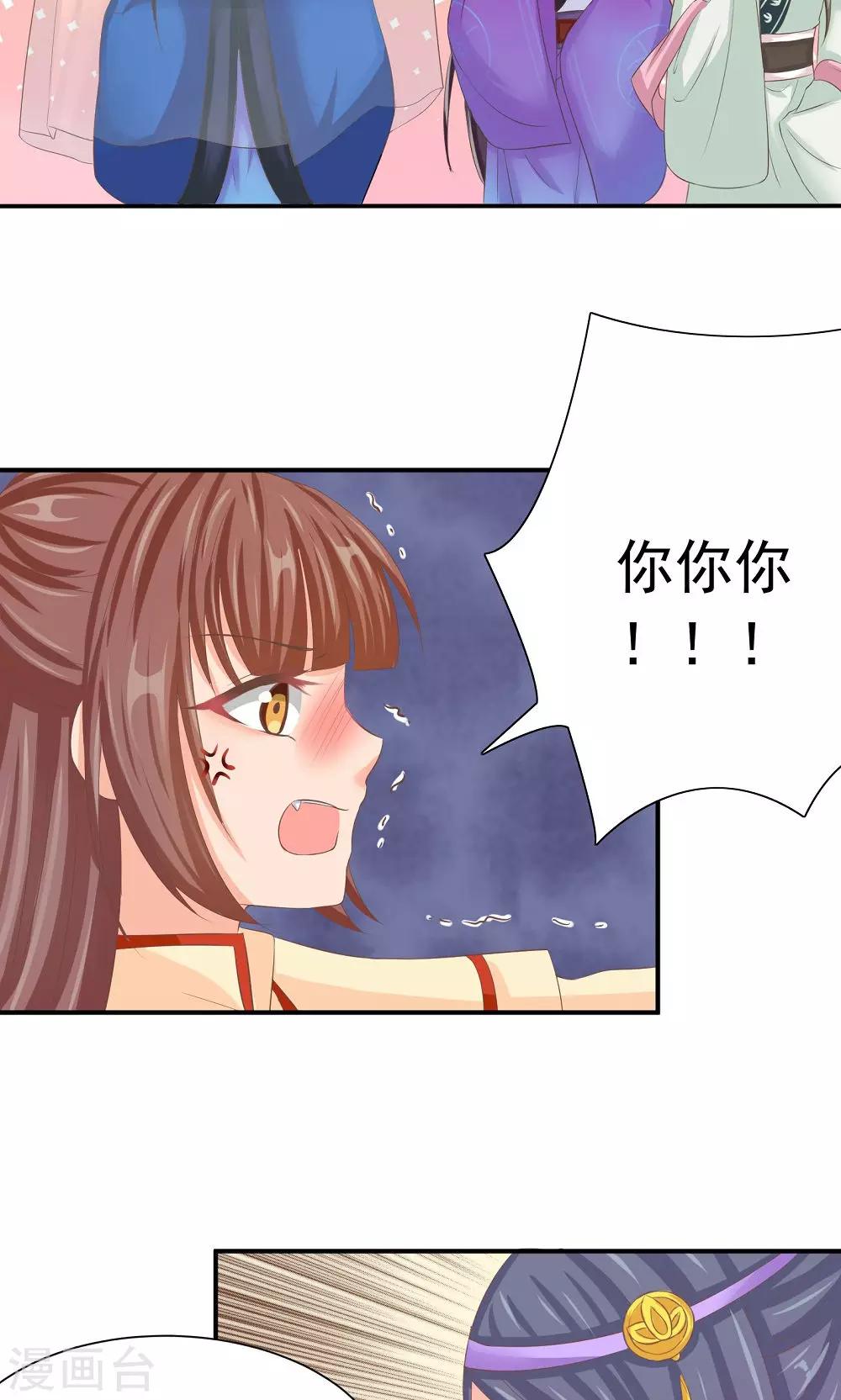 第33话 一家神奇的衣店-第35话