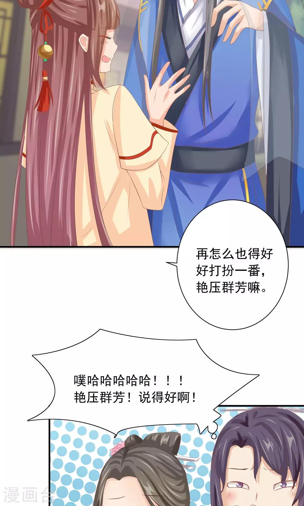 第33话 一家神奇的衣店-第35话