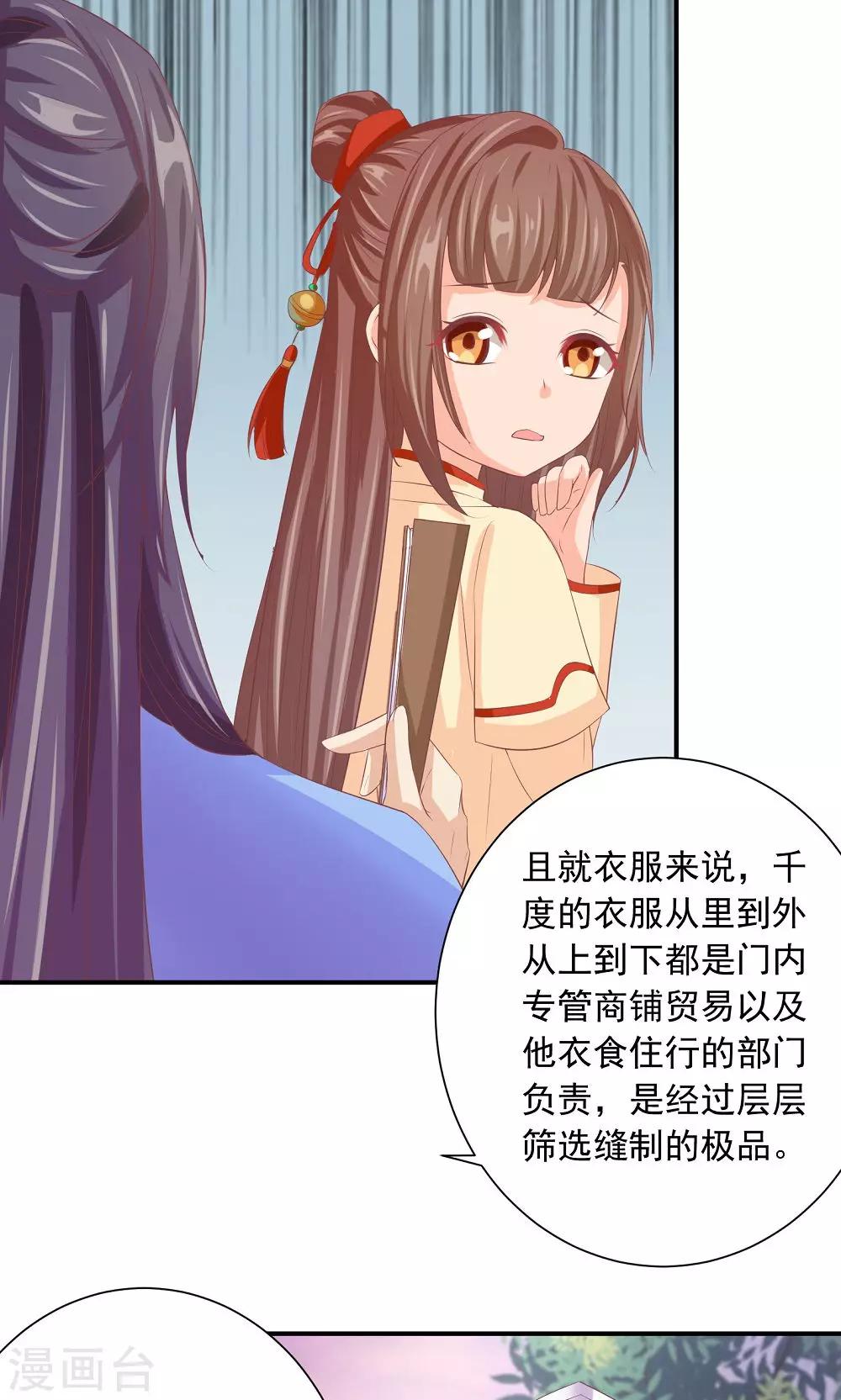 第33话 一家神奇的衣店-第35话