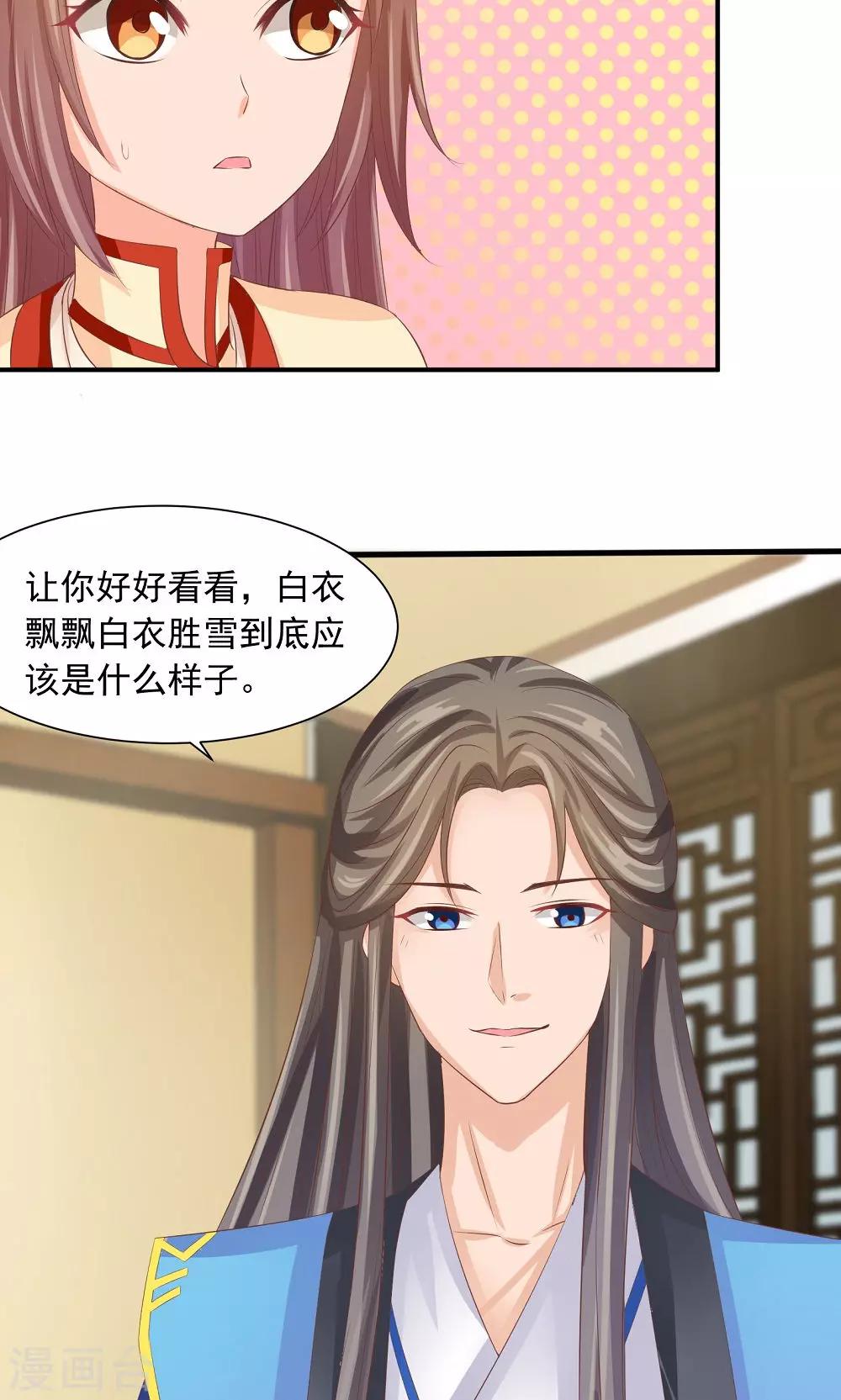 第35话 竟然被宰了？！-第37话