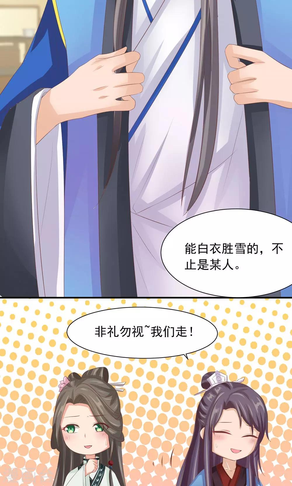 第35话 竟然被宰了？！-第37话