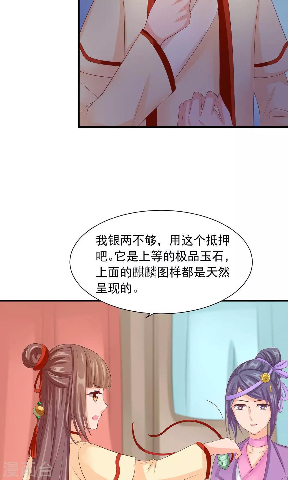 第35话 竟然被宰了？！-第37话