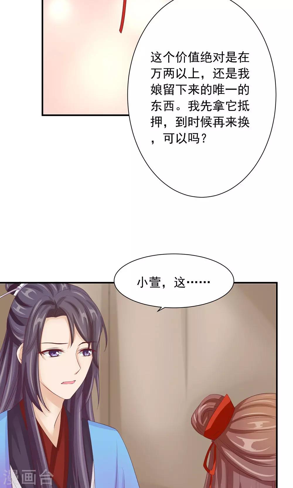 第35话 竟然被宰了？！-第37话