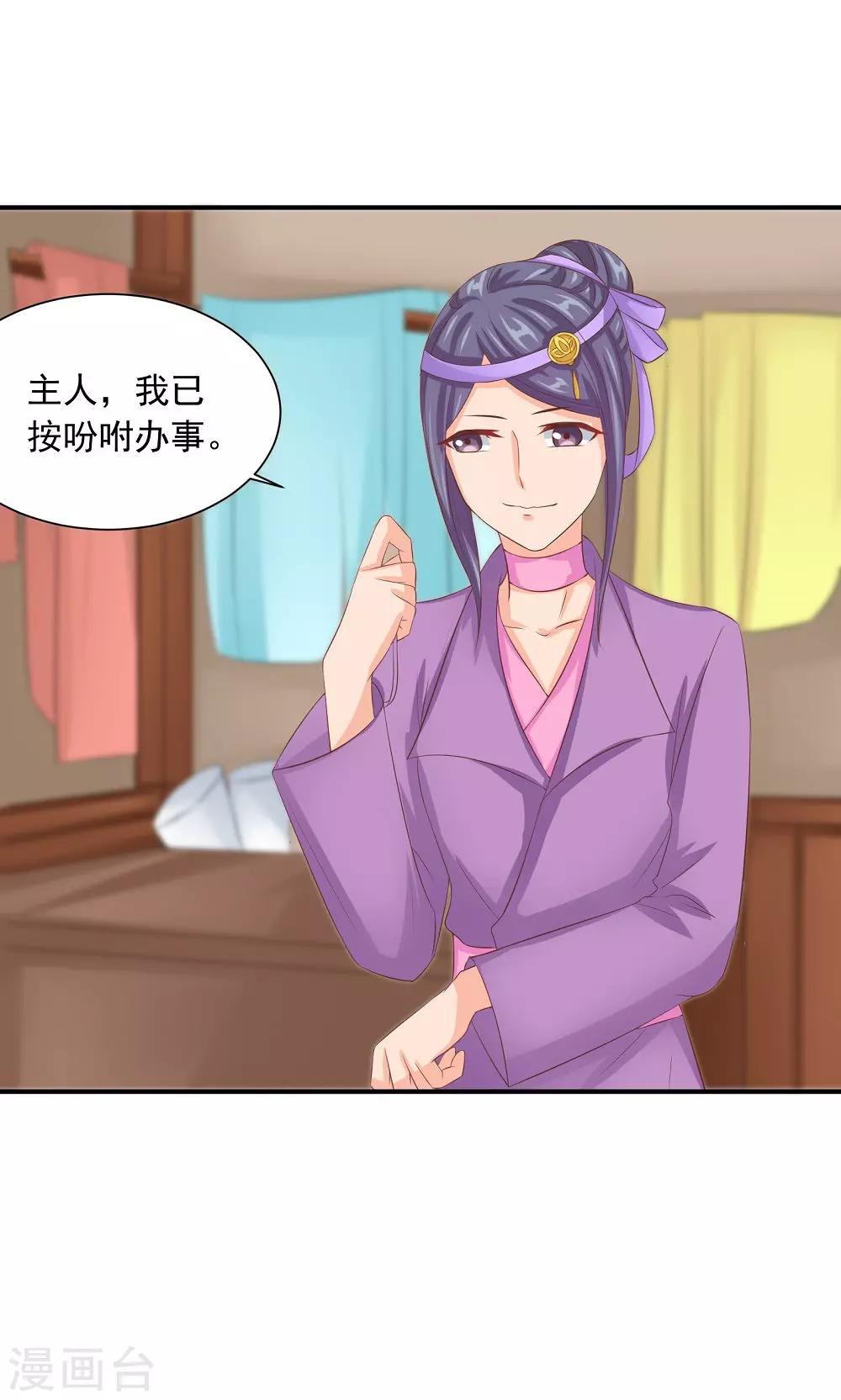 第35话 竟然被宰了？！-第37话