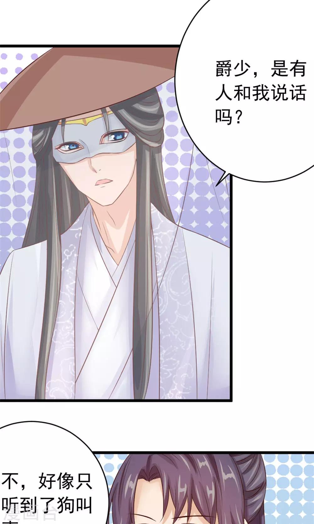 第37话 温暖的背影-第39话