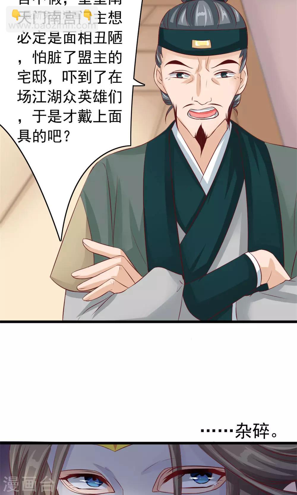 第37话 温暖的背影-第39话