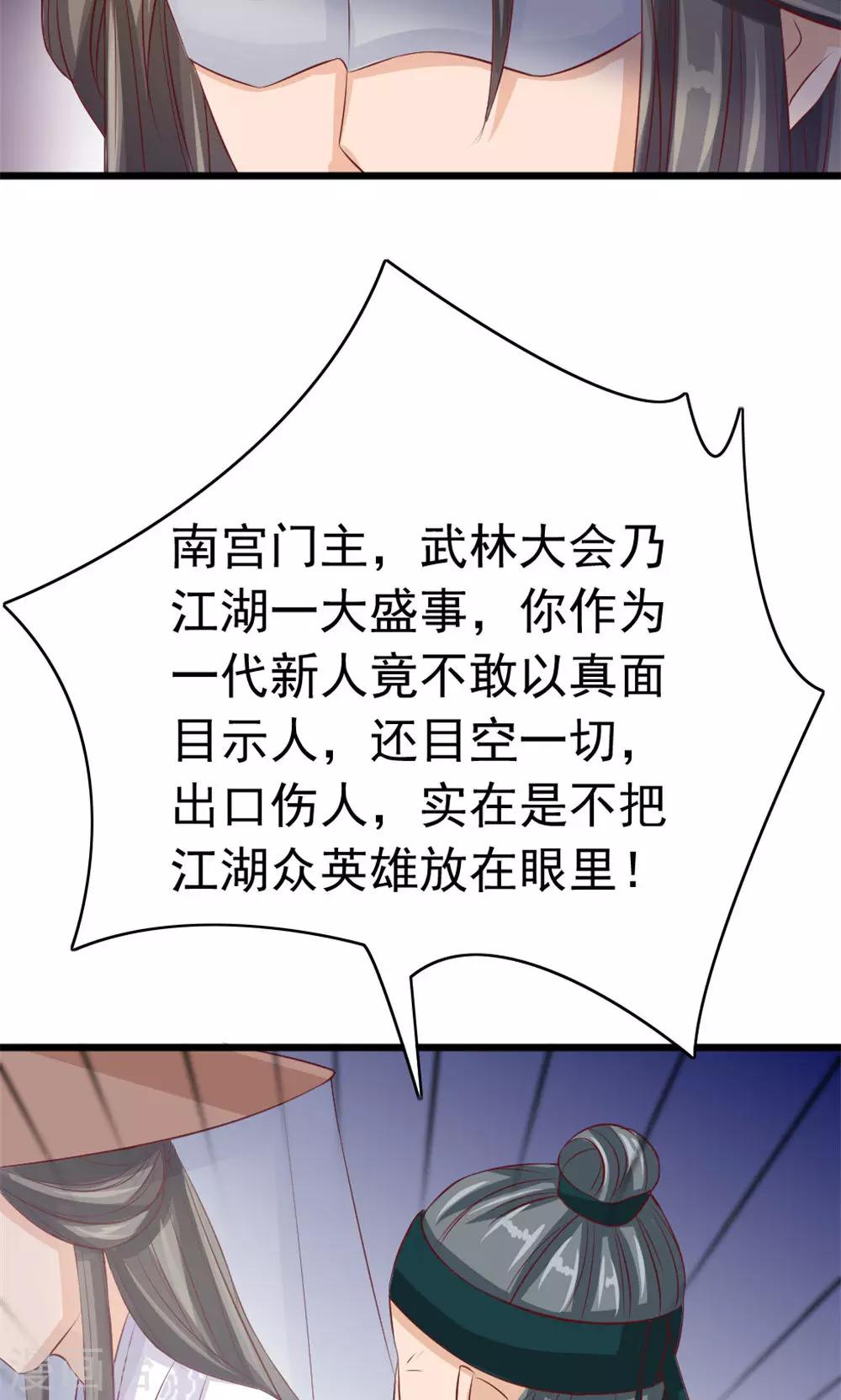 第37话 温暖的背影-第39话