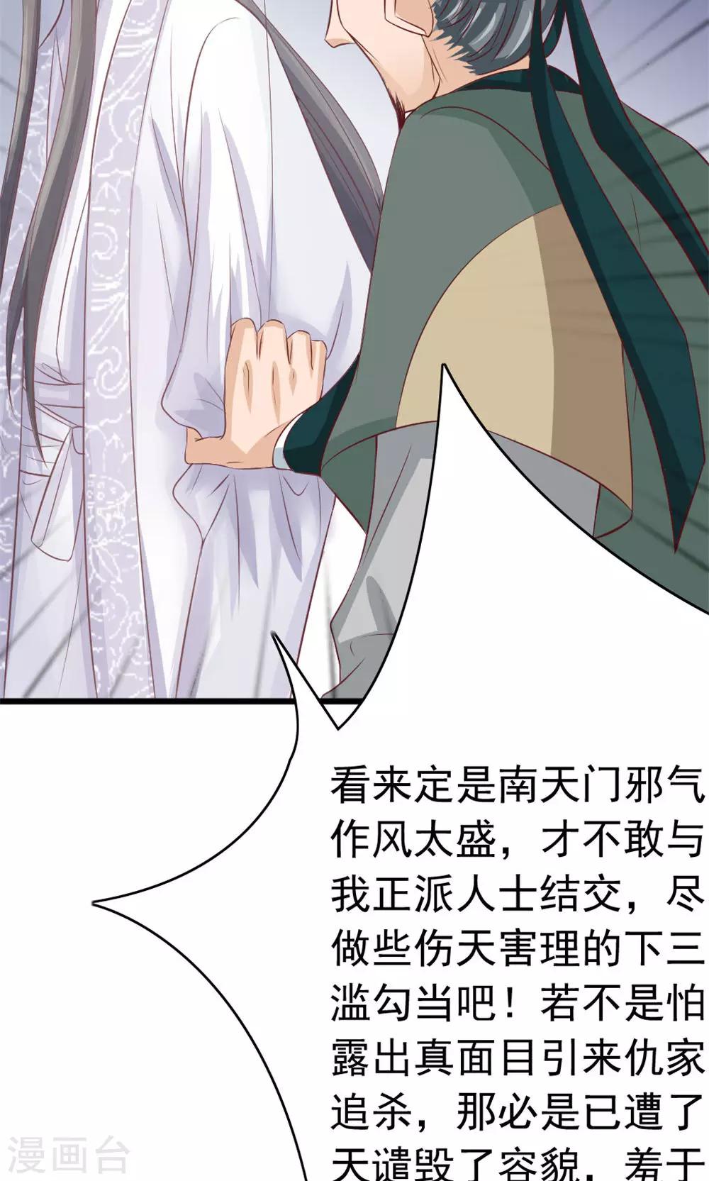 第37话 温暖的背影-第39话