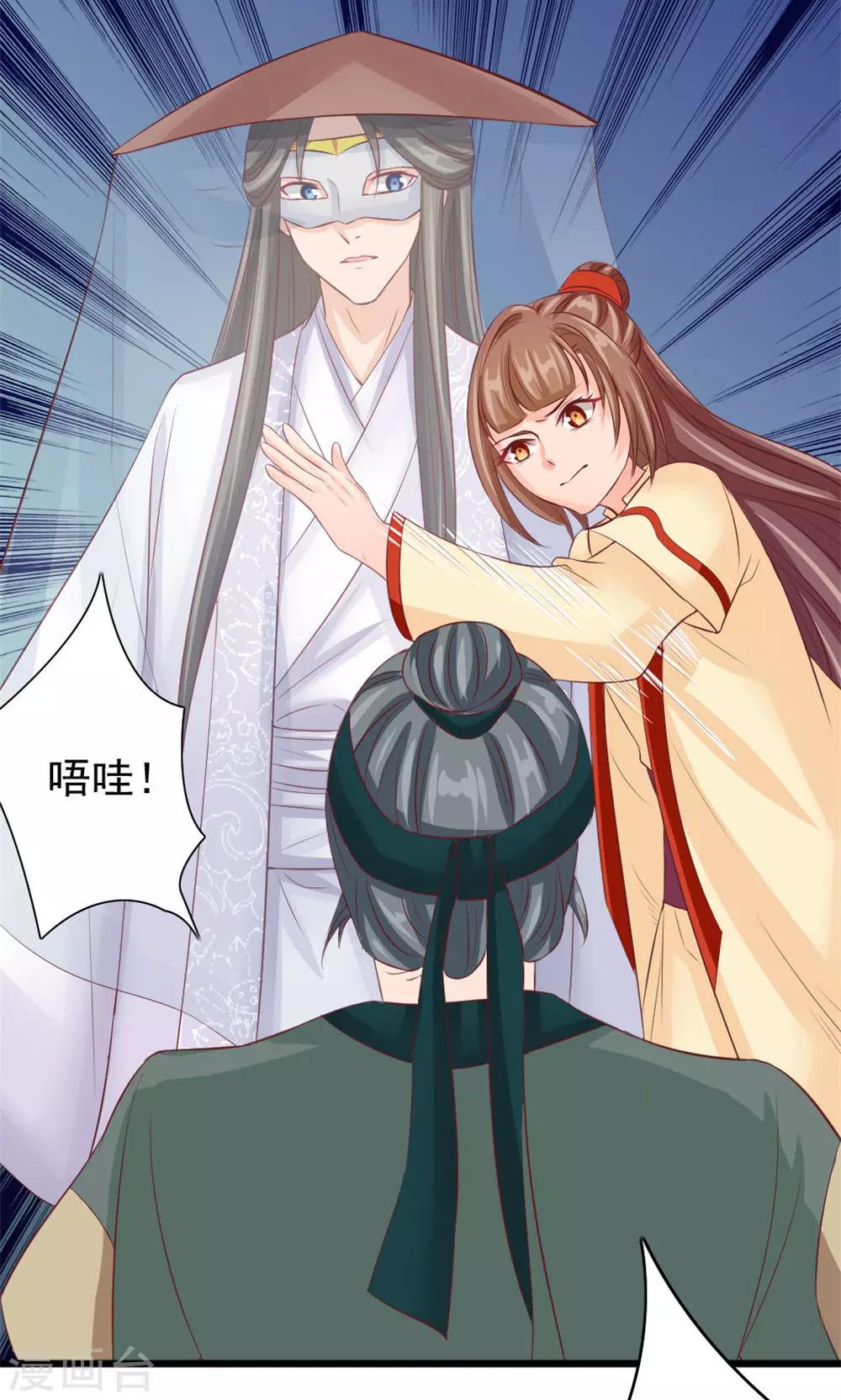 第37话 温暖的背影-第39话