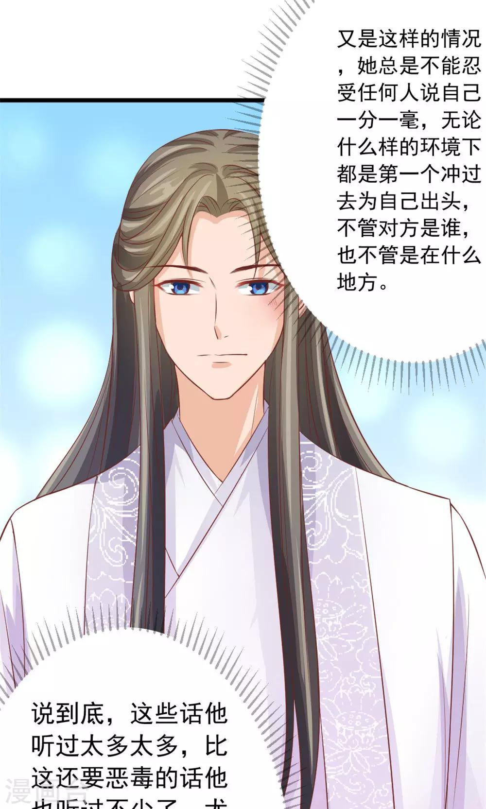 第37话 温暖的背影-第39话