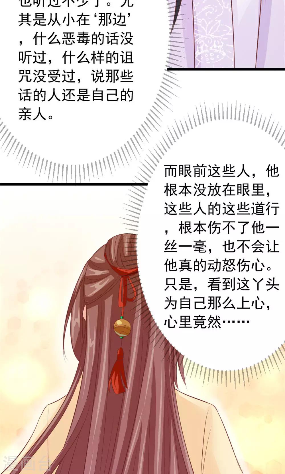 第37话 温暖的背影-第39话