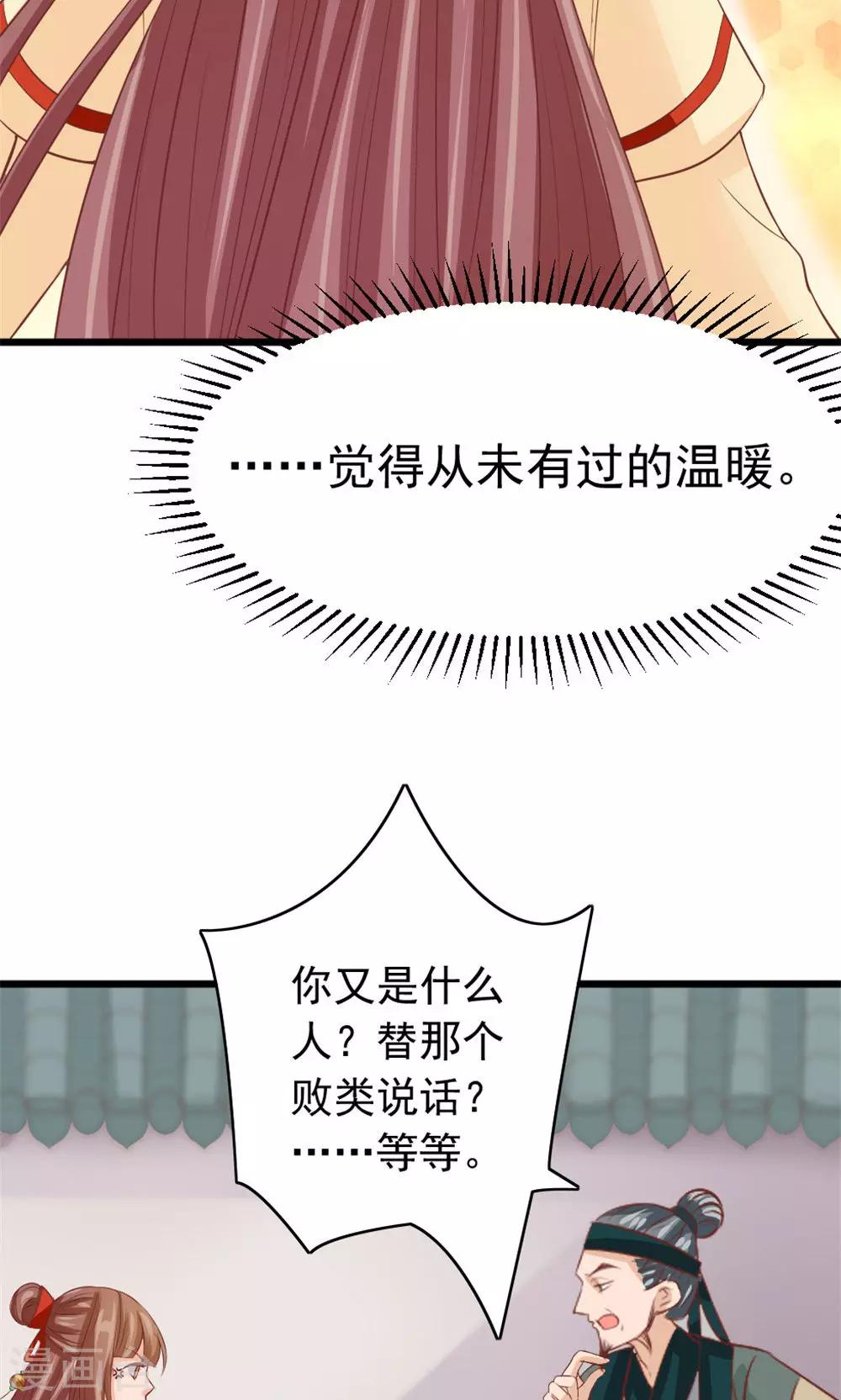 第37话 温暖的背影-第39话