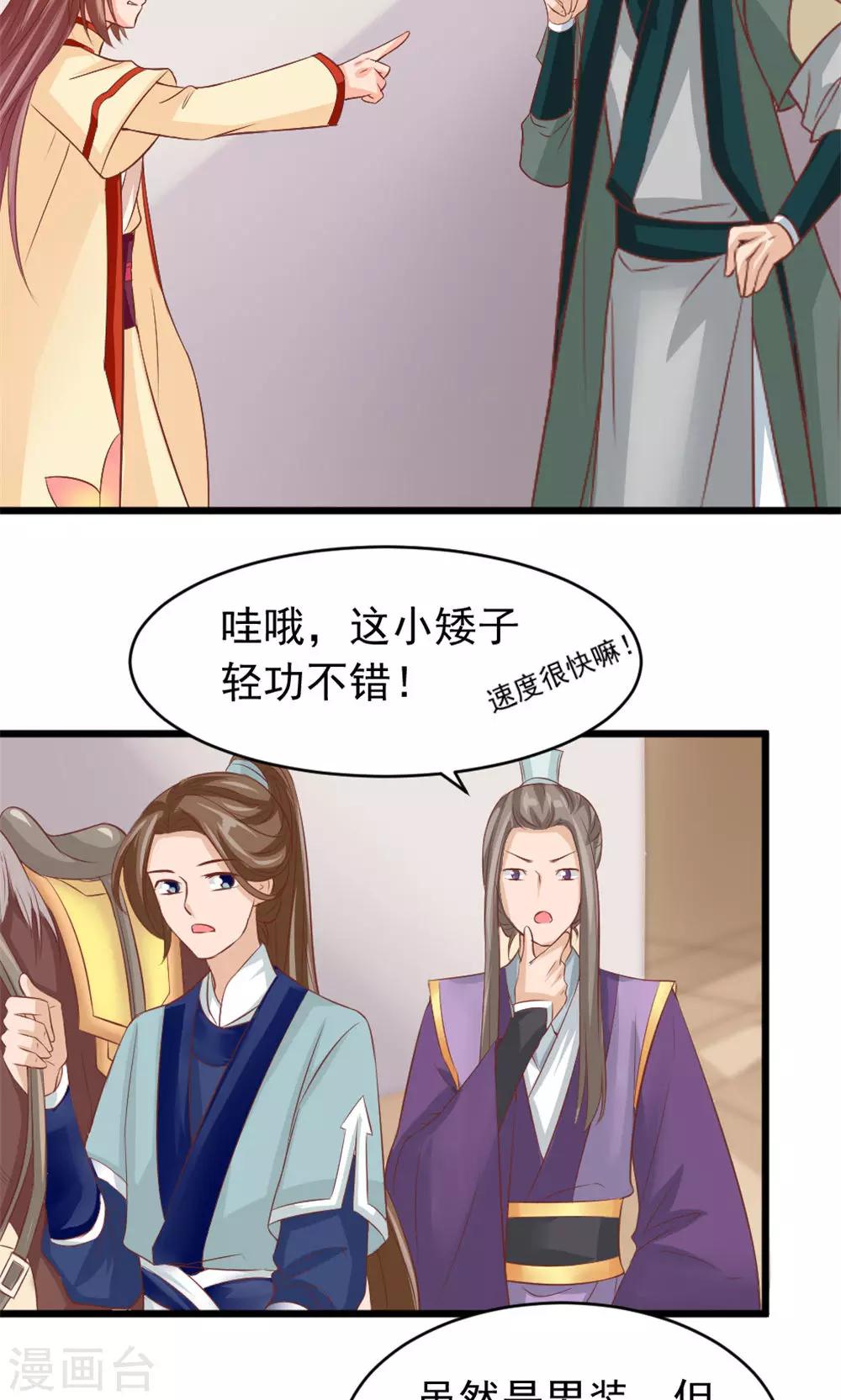 第37话 温暖的背影-第39话