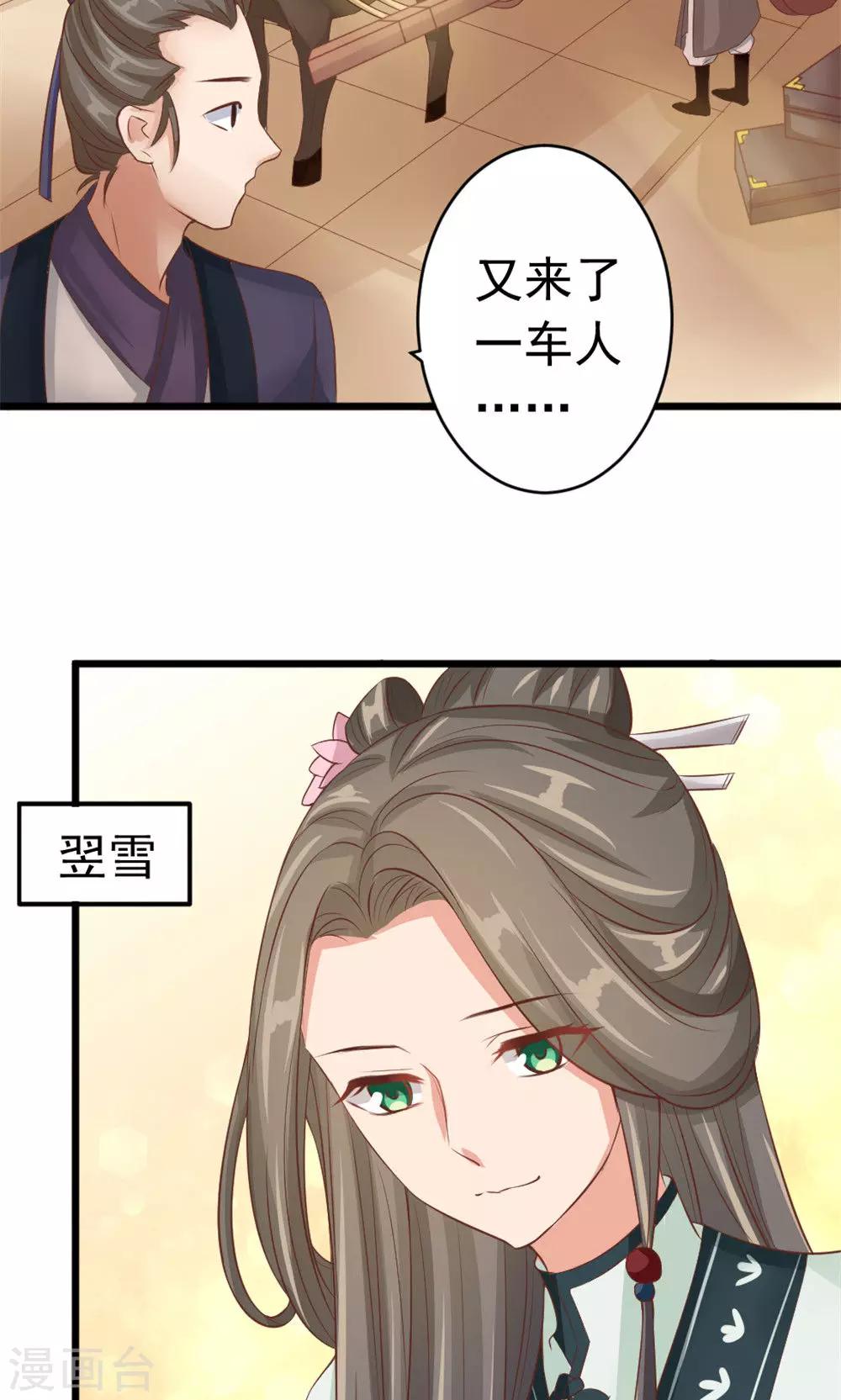 第37话 温暖的背影-第39话