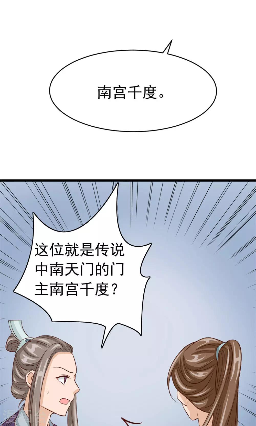 第37话 温暖的背影-第39话