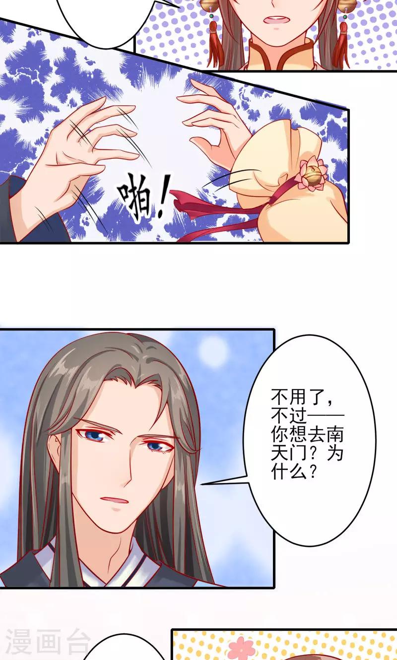 第3话 南天门门主的真面目-第5话