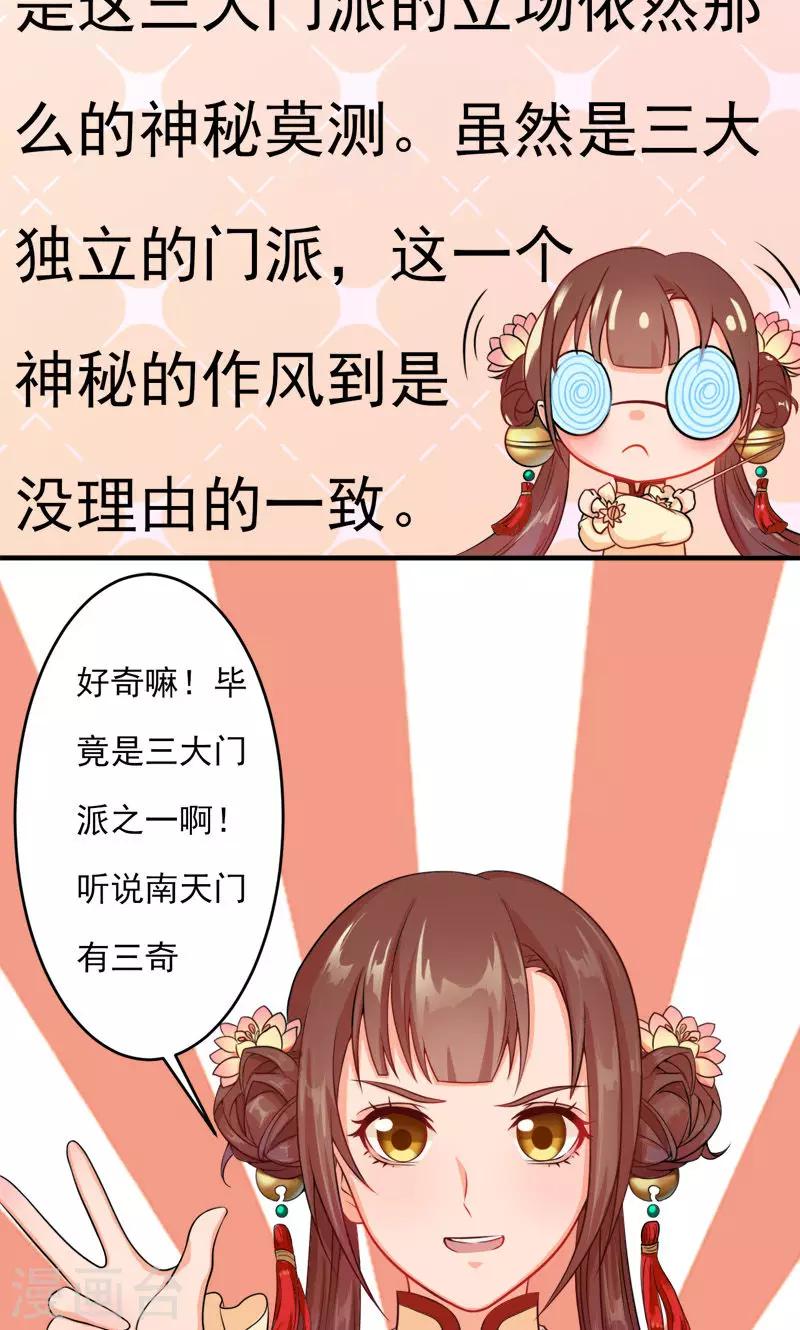 第3话 南天门门主的真面目-第5话