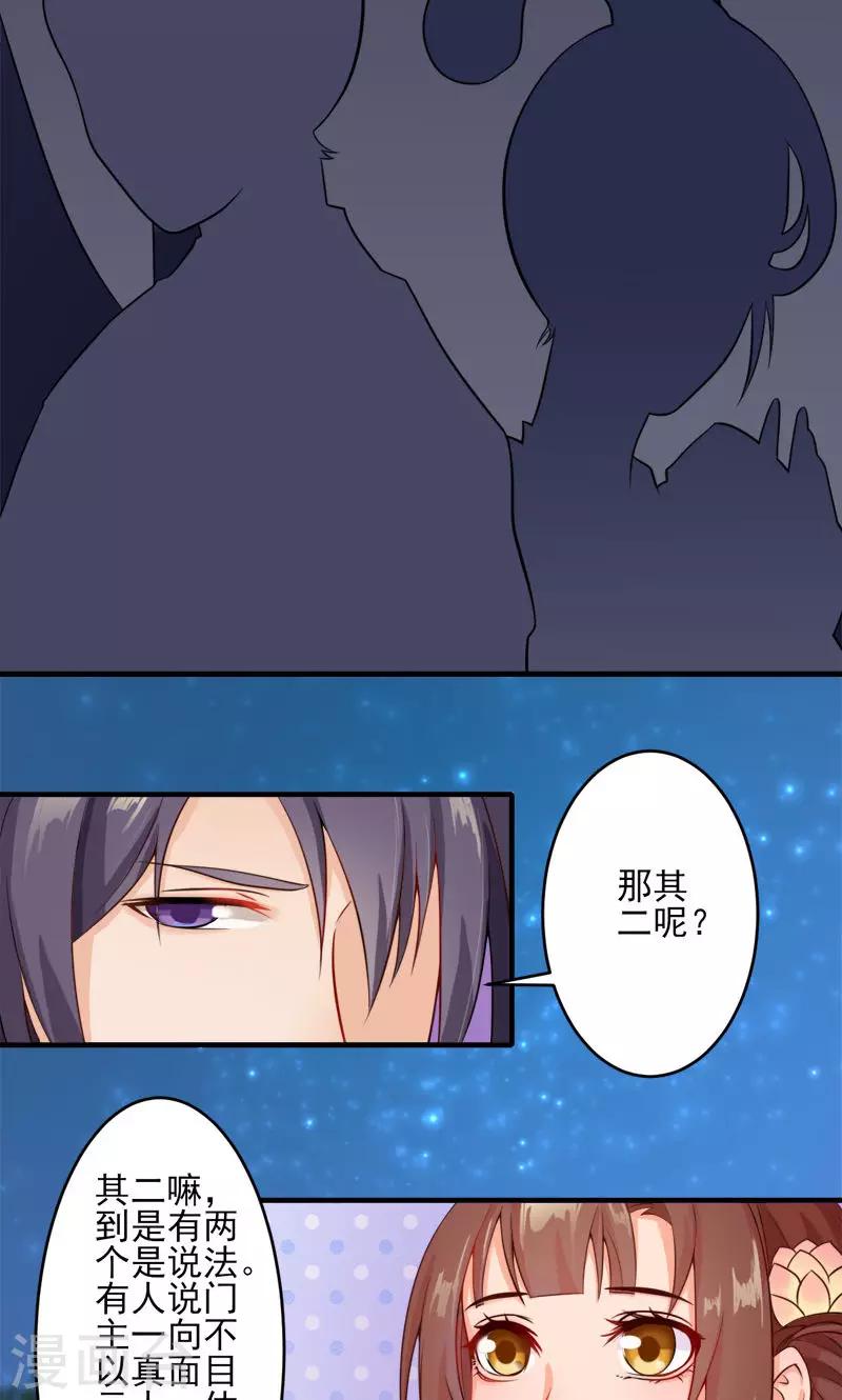 第3话 南天门门主的真面目-第5话