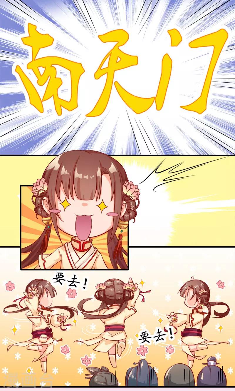 第3话 南天门门主的真面目-第5话