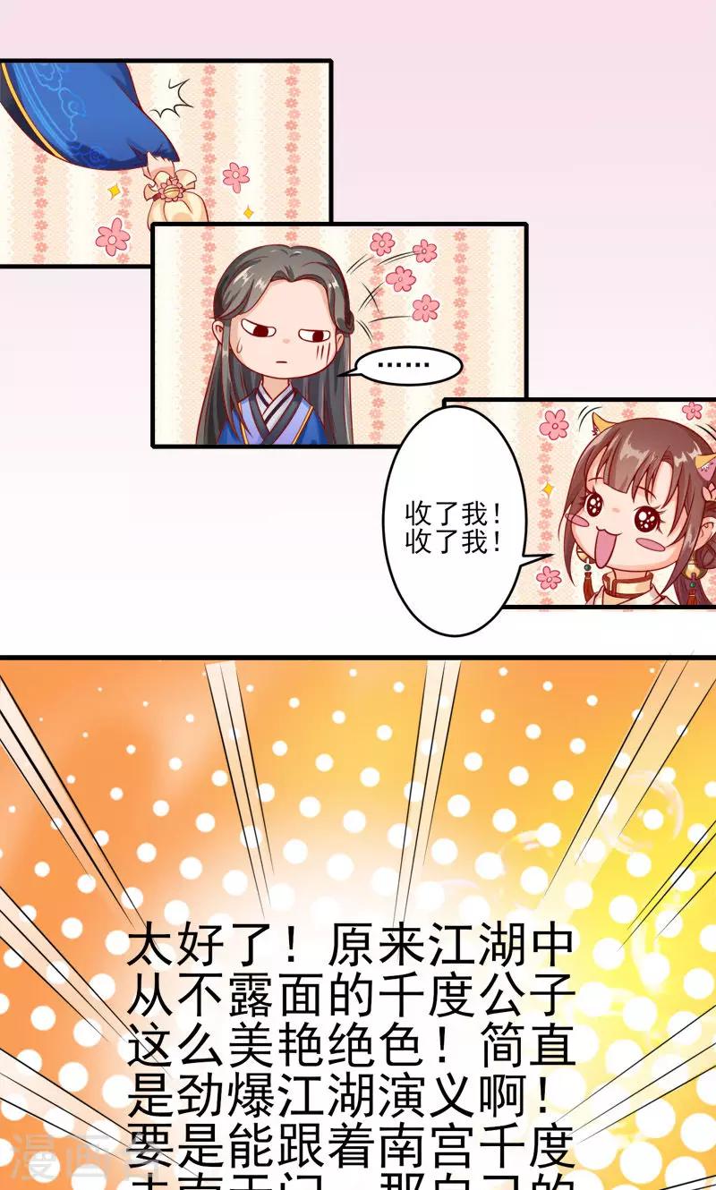 第3话 南天门门主的真面目-第5话