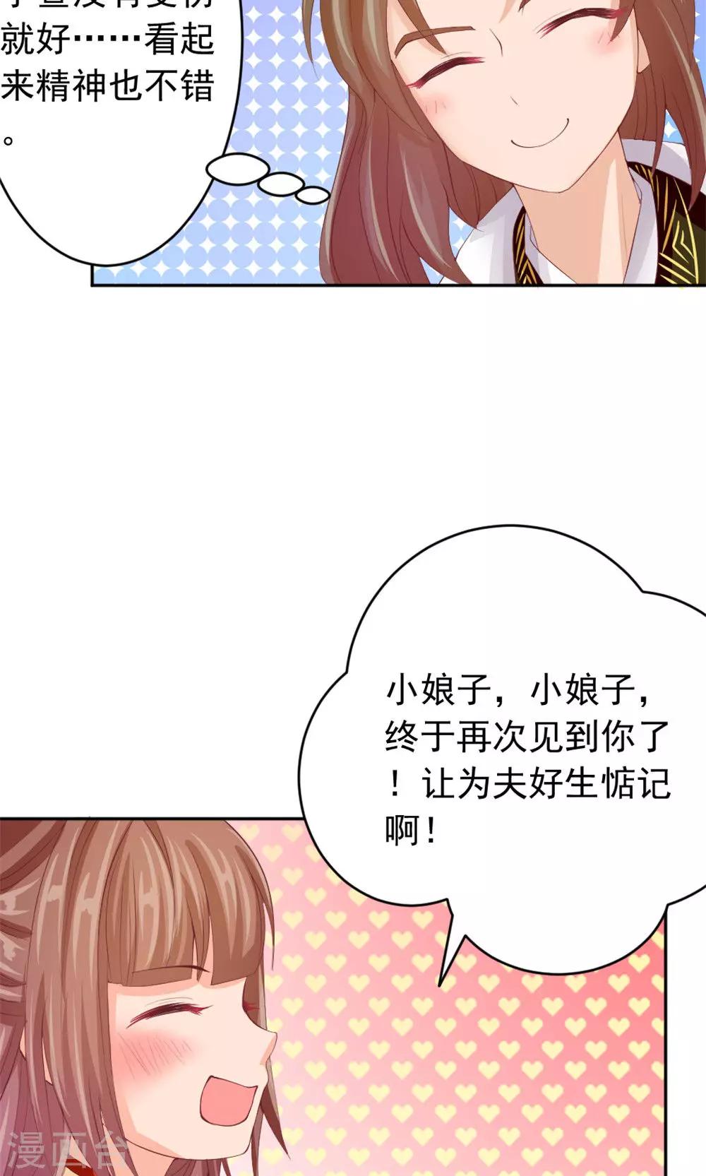 第39话 谁是正室-第41话