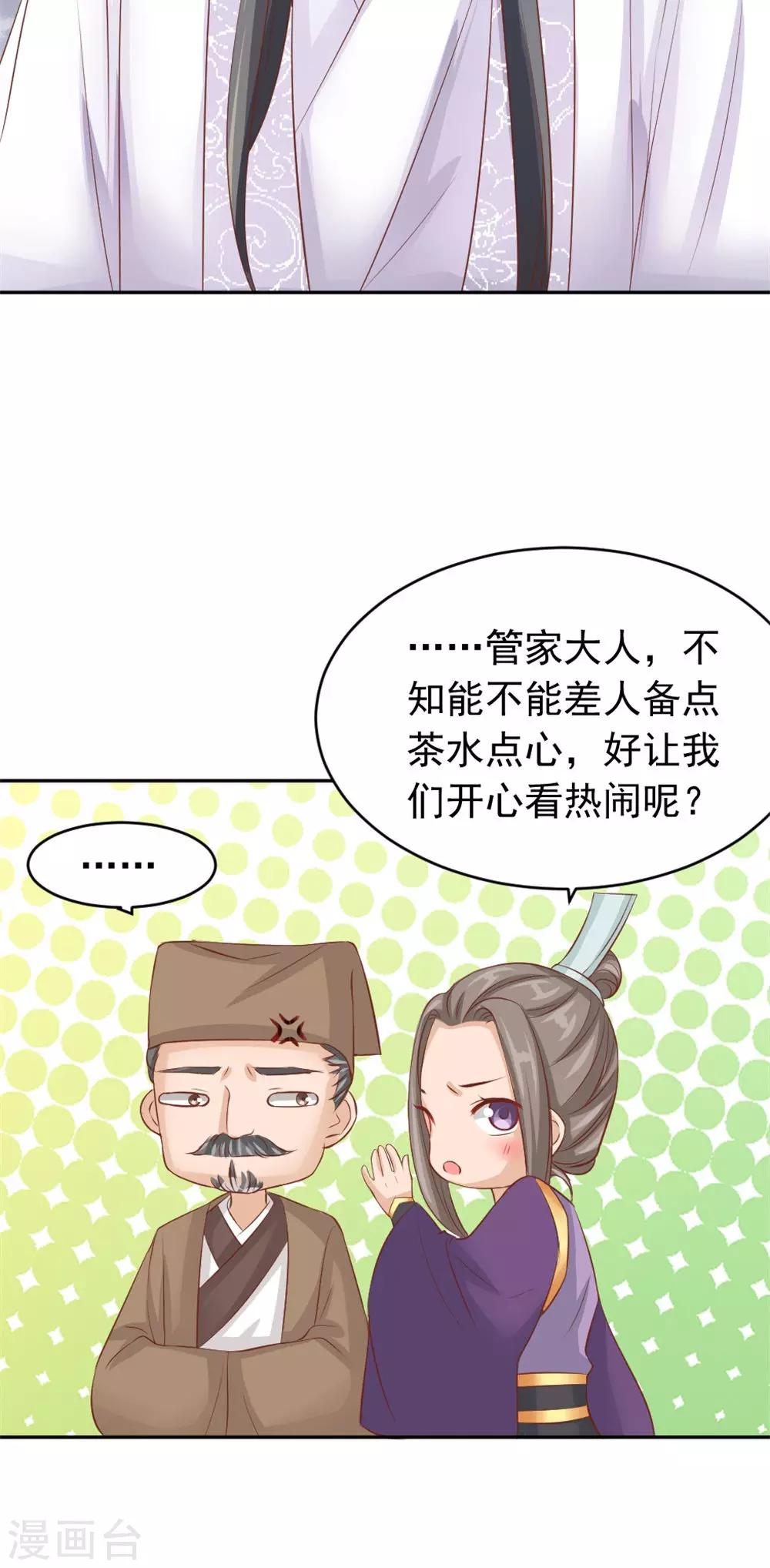 第39话 谁是正室-第41话