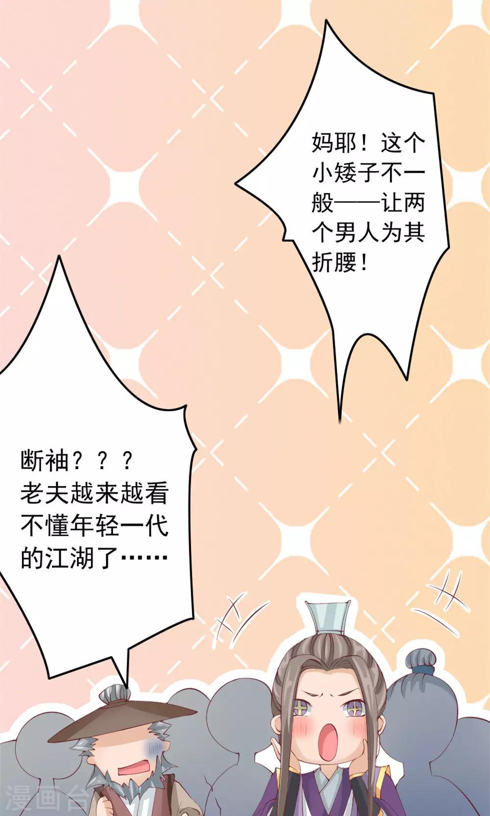 第39话 谁是正室-第41话