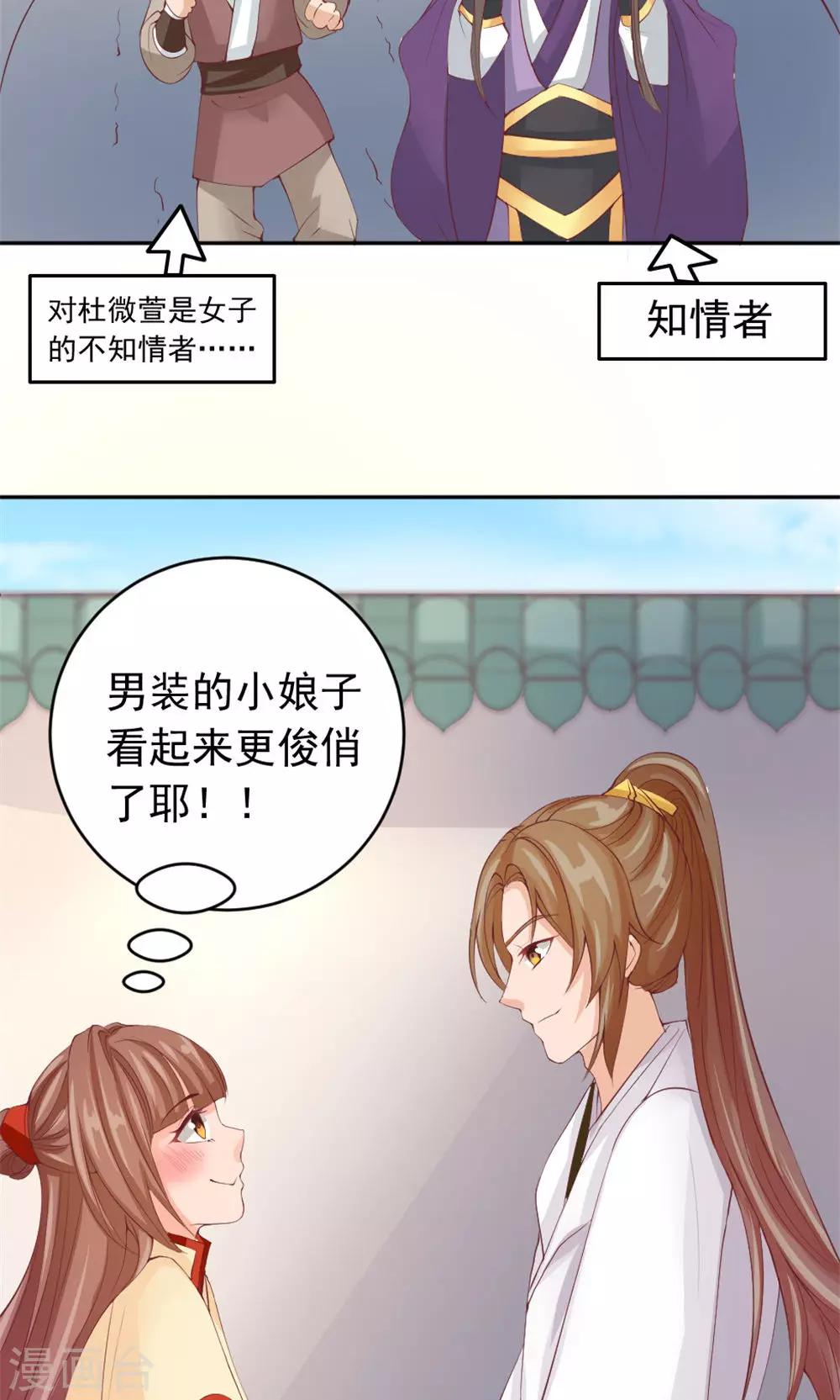 第39话 谁是正室-第41话