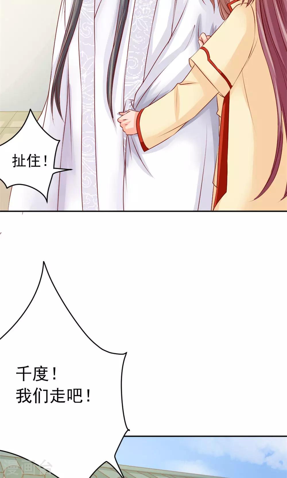 第41话 江湖两大公子-第43话