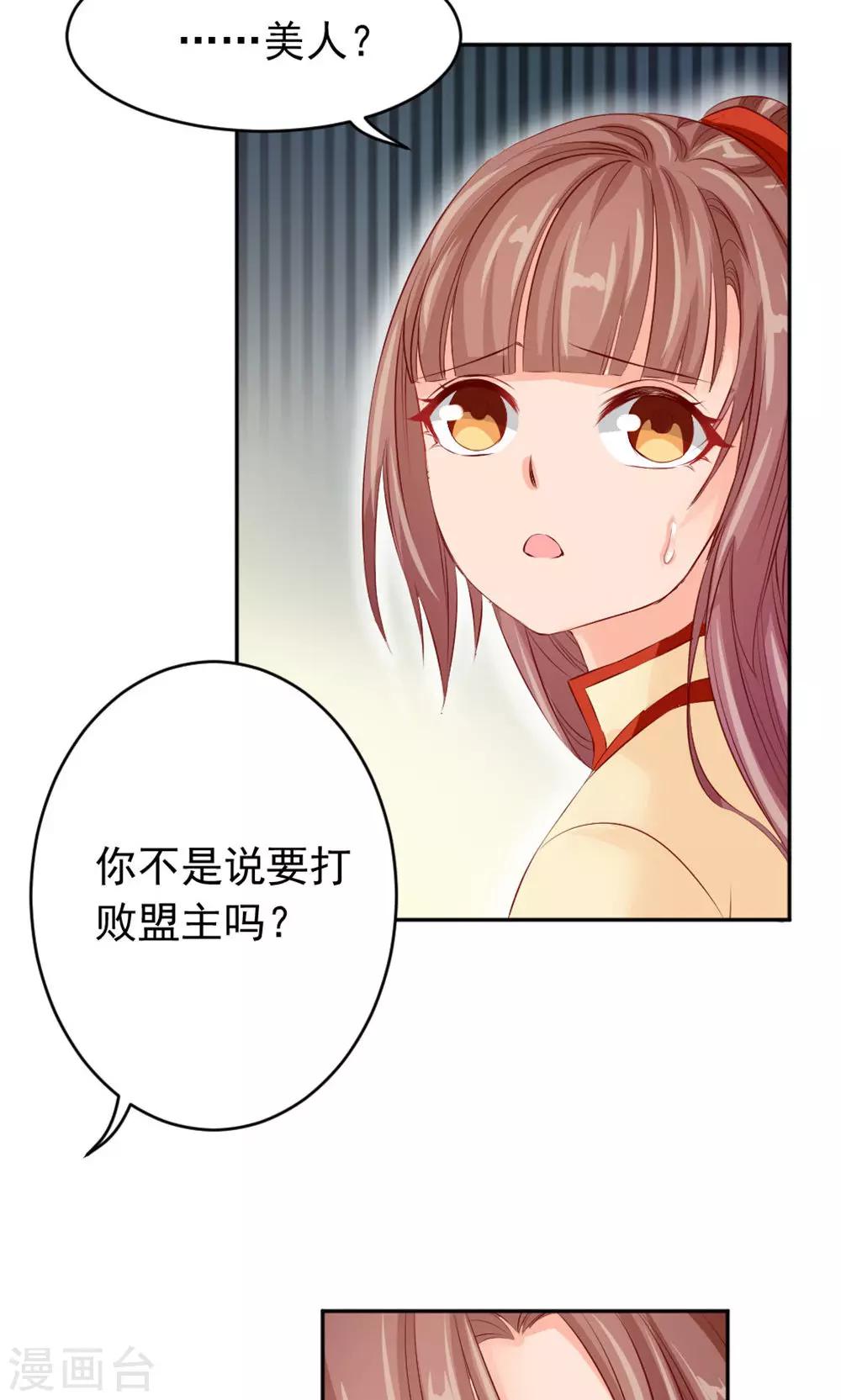 第41话 江湖两大公子-第43话