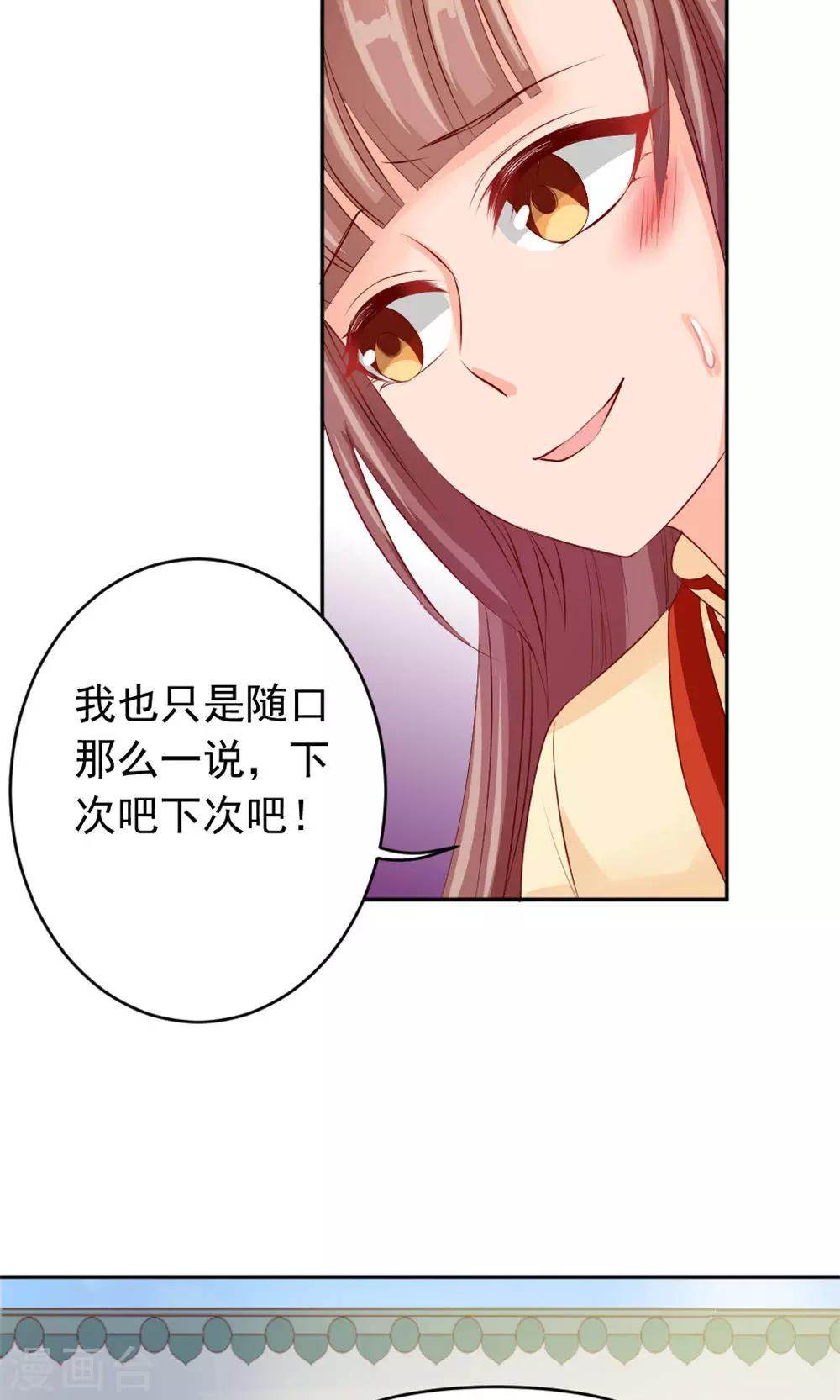 第41话 江湖两大公子-第43话