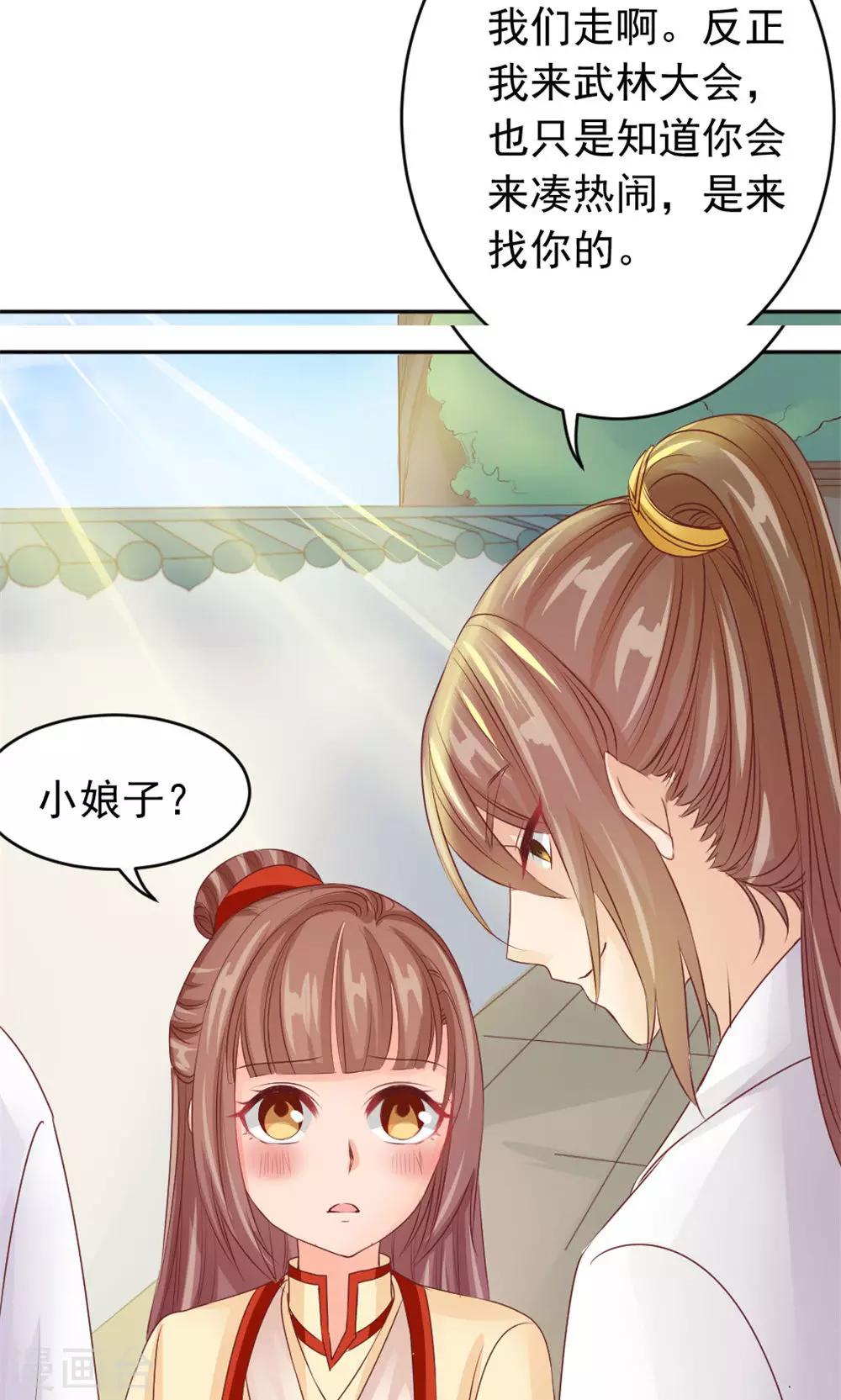 第41话 江湖两大公子-第43话