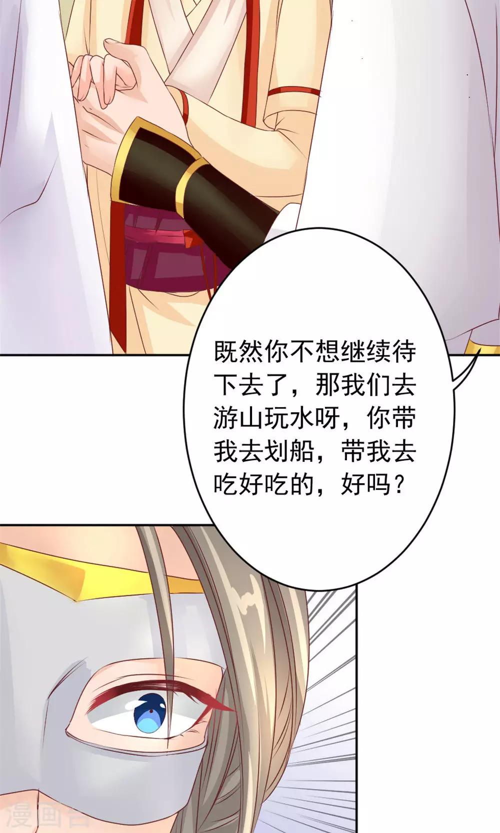 第41话 江湖两大公子-第43话