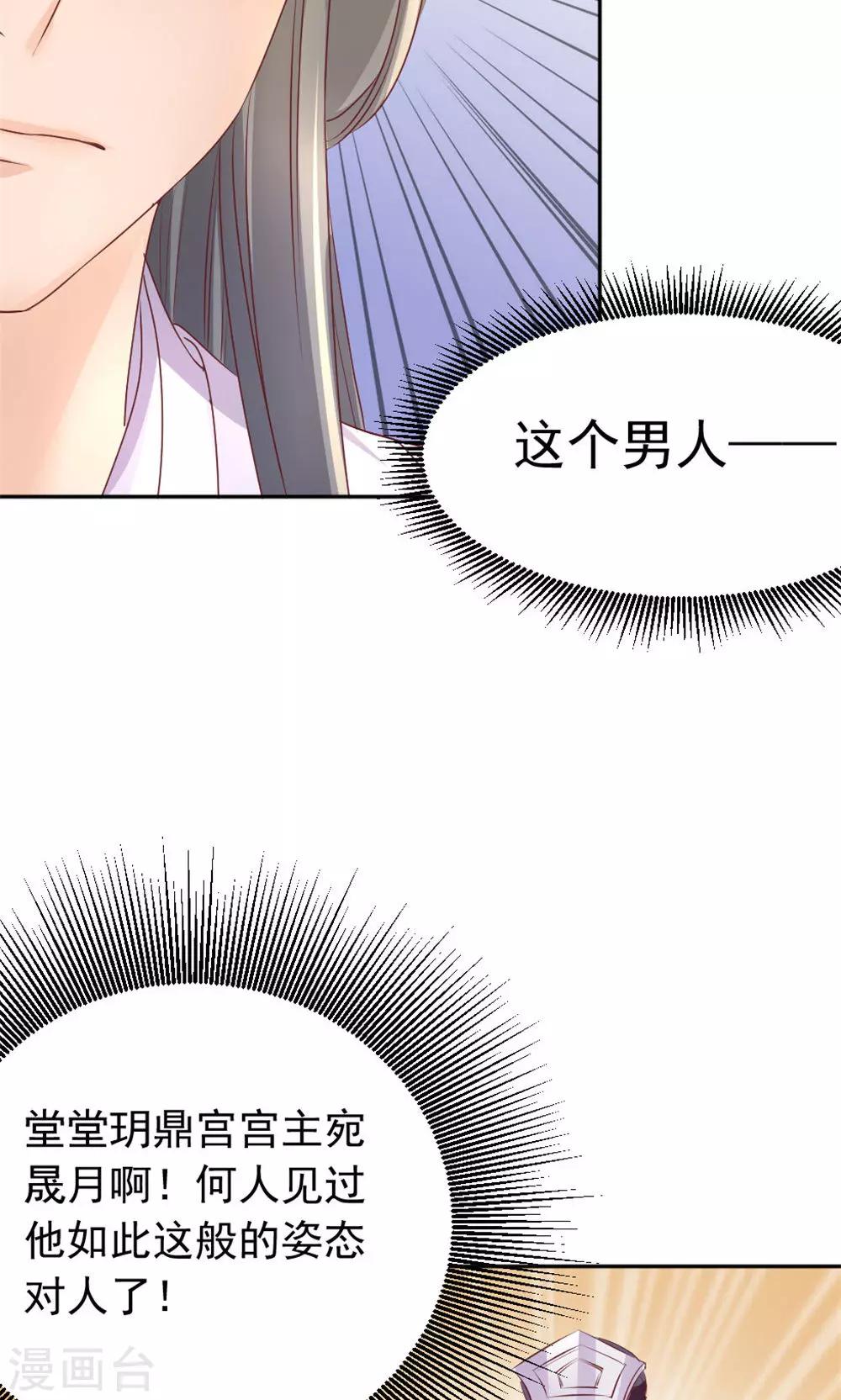 第41话 江湖两大公子-第43话