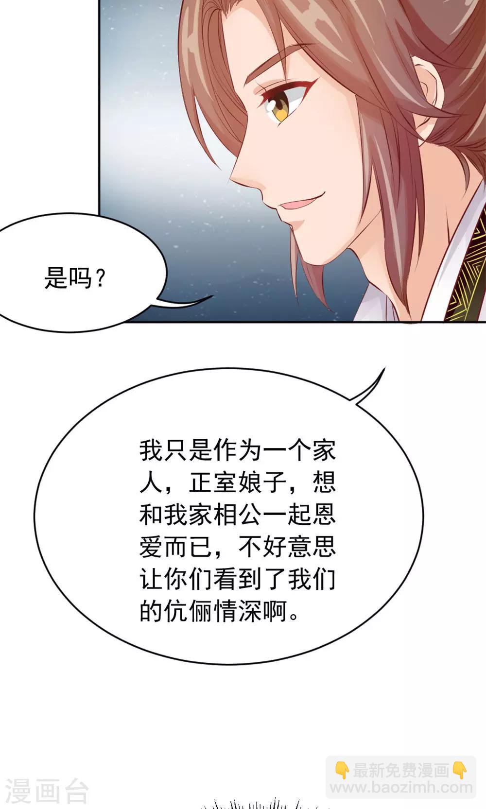 第41话 江湖两大公子-第43话