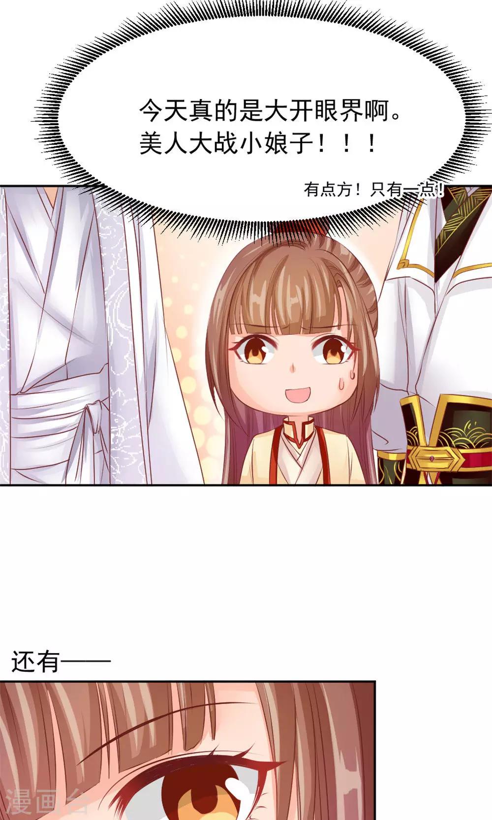 第41话 江湖两大公子-第43话