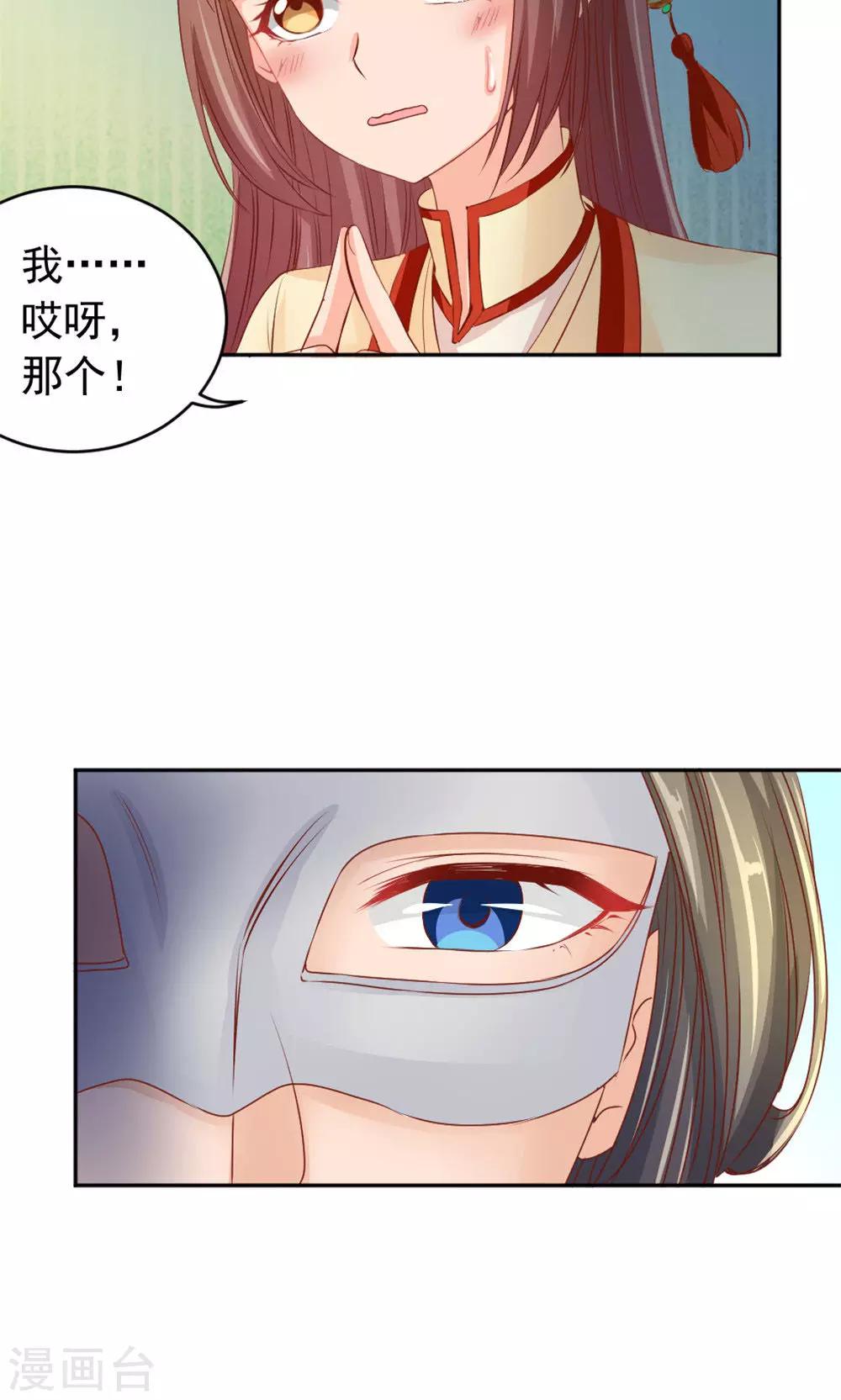 第41话 江湖两大公子-第43话