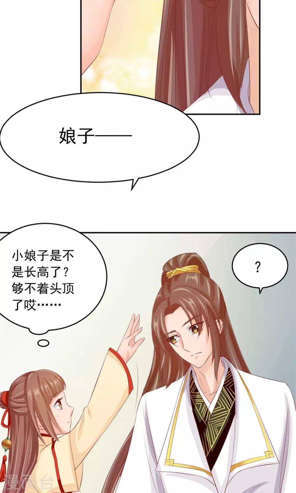 第43话 美人来战-第45话