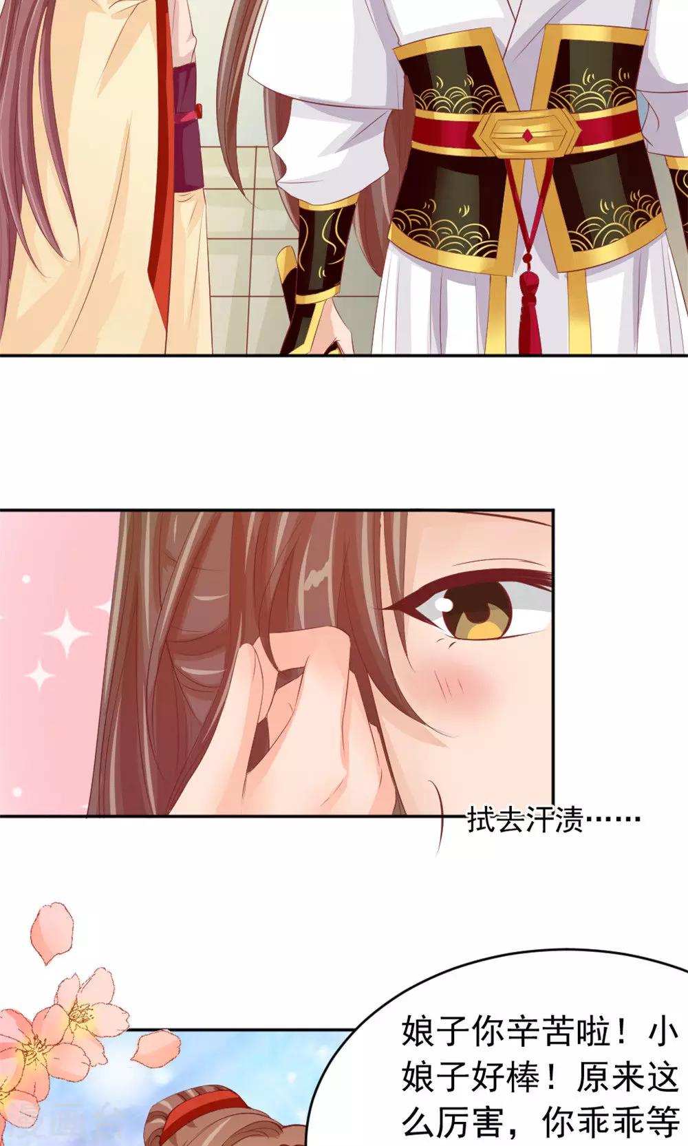 第43话 美人来战-第45话