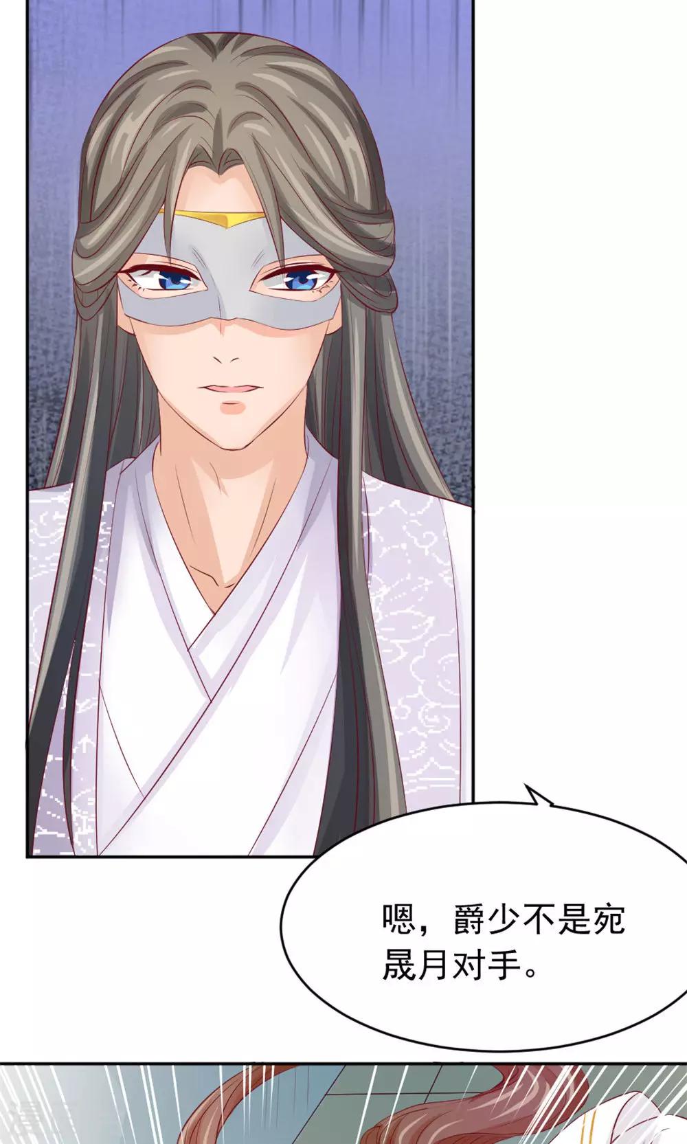 第43话 美人来战-第45话