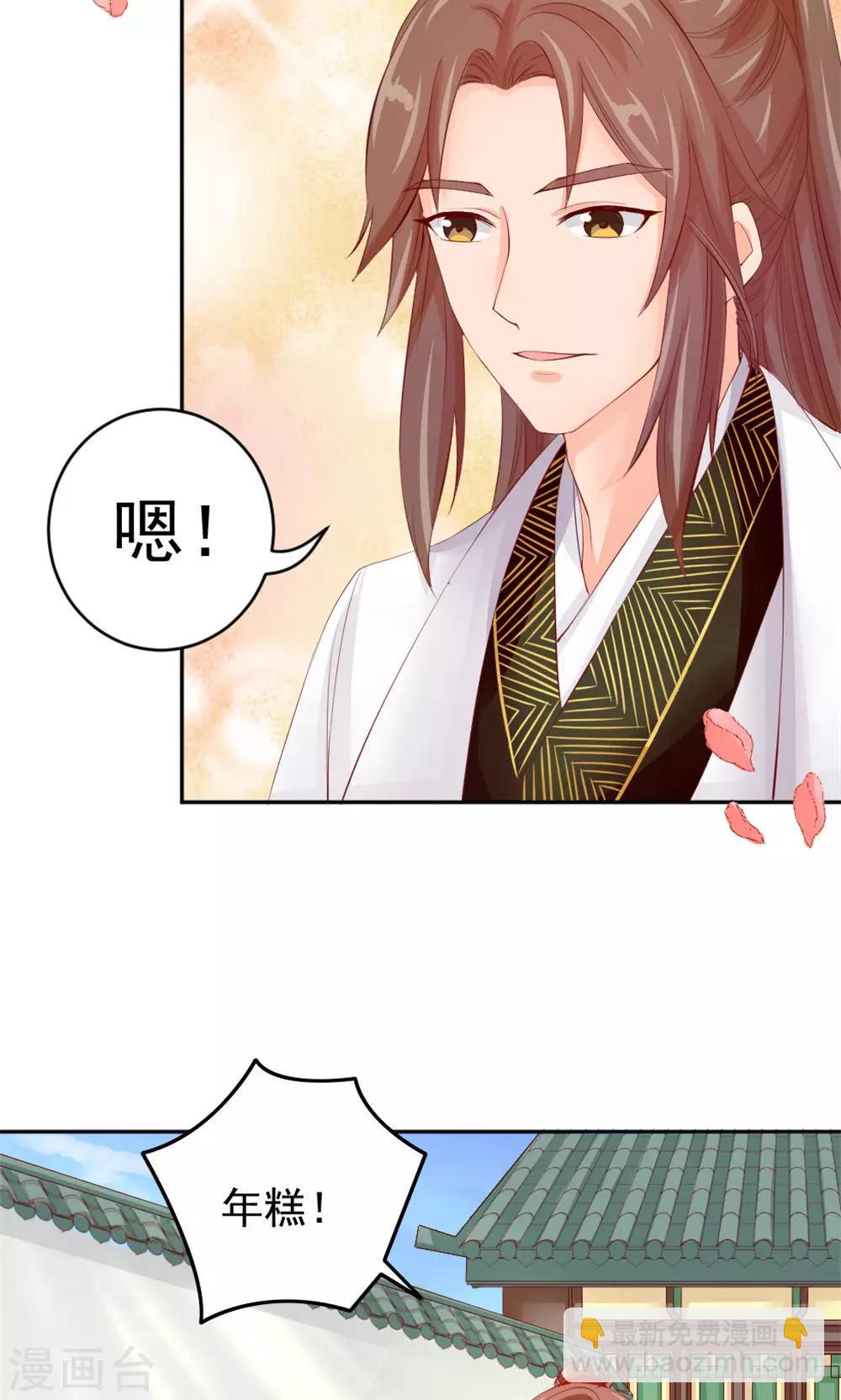第43话 美人来战-第45话